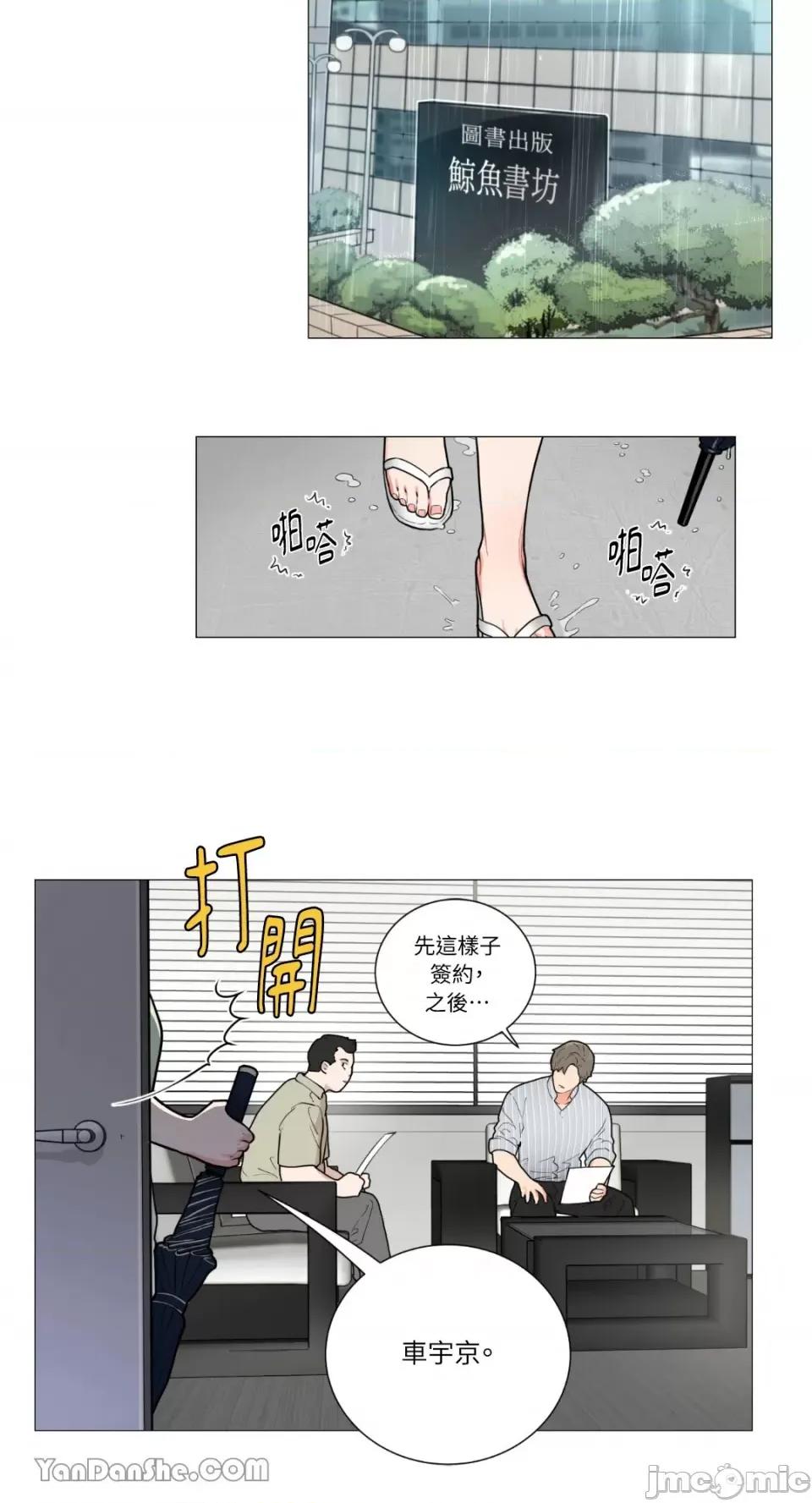 虐美人 虐美人-72 第12页