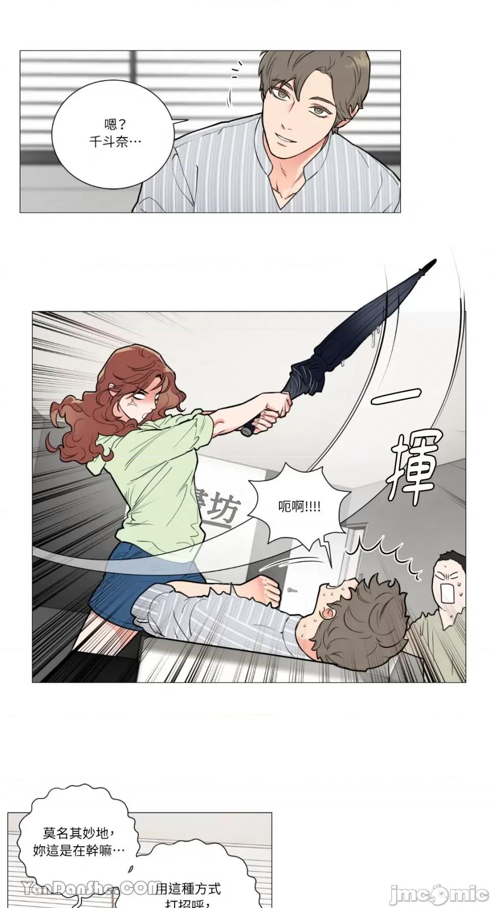 虐美人 虐美人-72 第13页