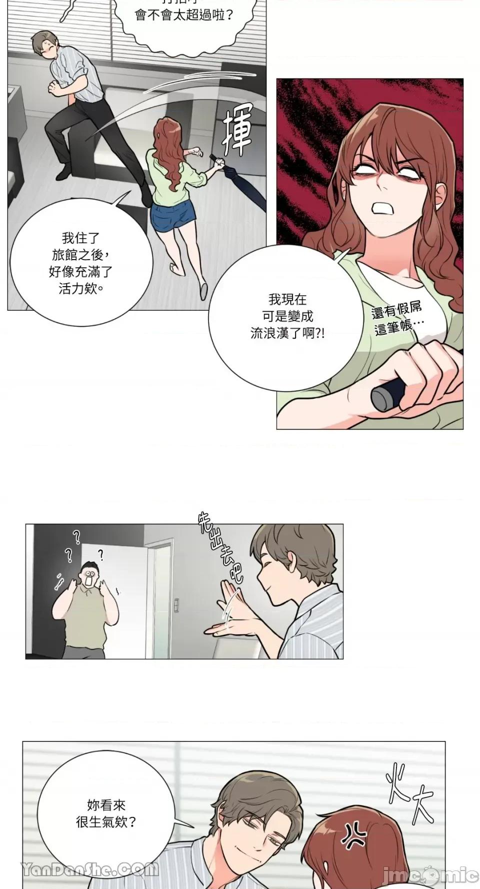 虐美人 虐美人-72 第14页