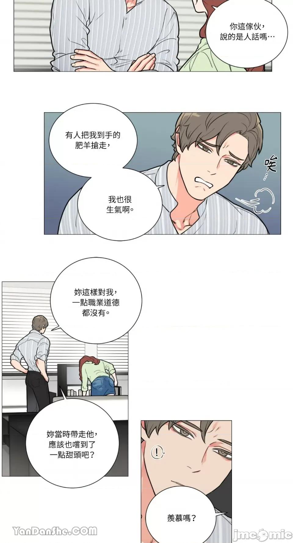 虐美人 虐美人-72 第15页
