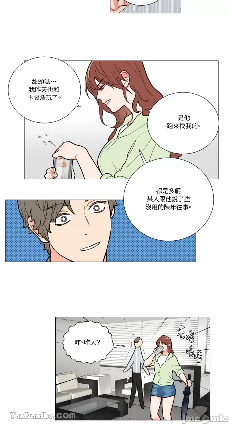 虐美人 虐美人-72 第16页