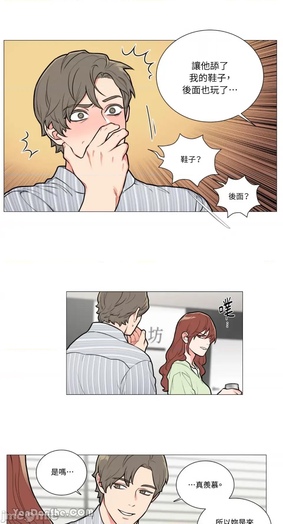虐美人 虐美人-72 第17页