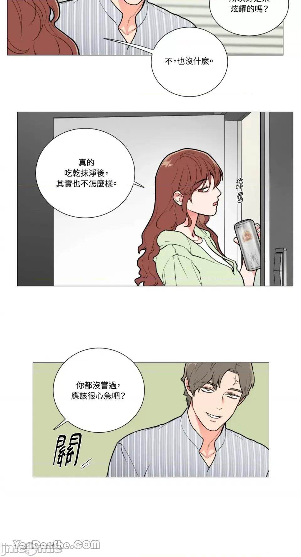 虐美人 虐美人-72 第18页