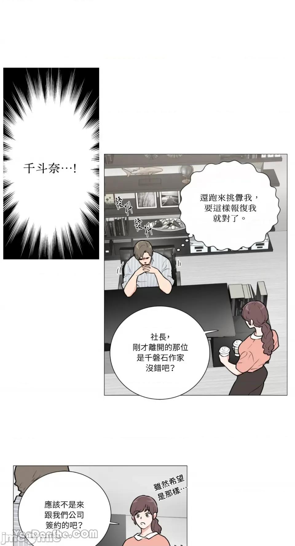 虐美人 虐美人-72 第19页