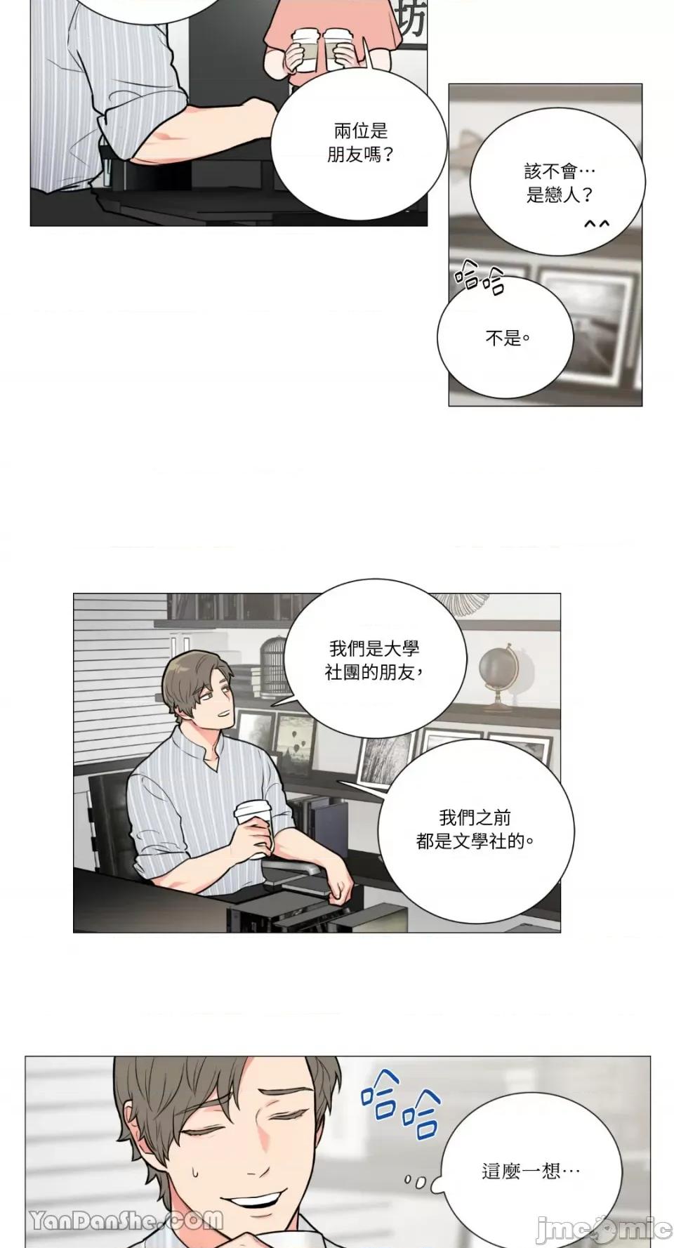 虐美人 虐美人-72 第20页