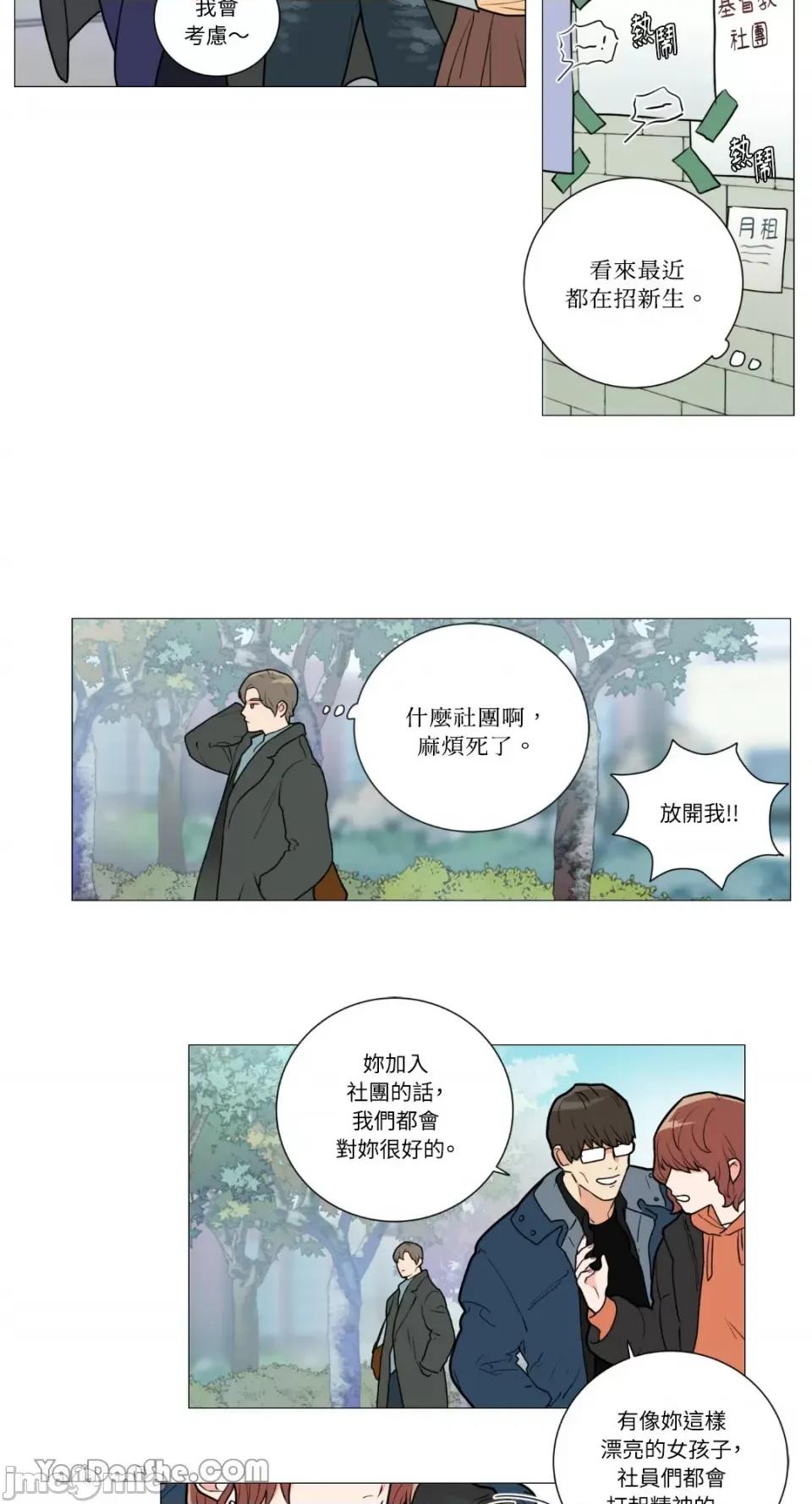 虐美人 虐美人-72 第22页