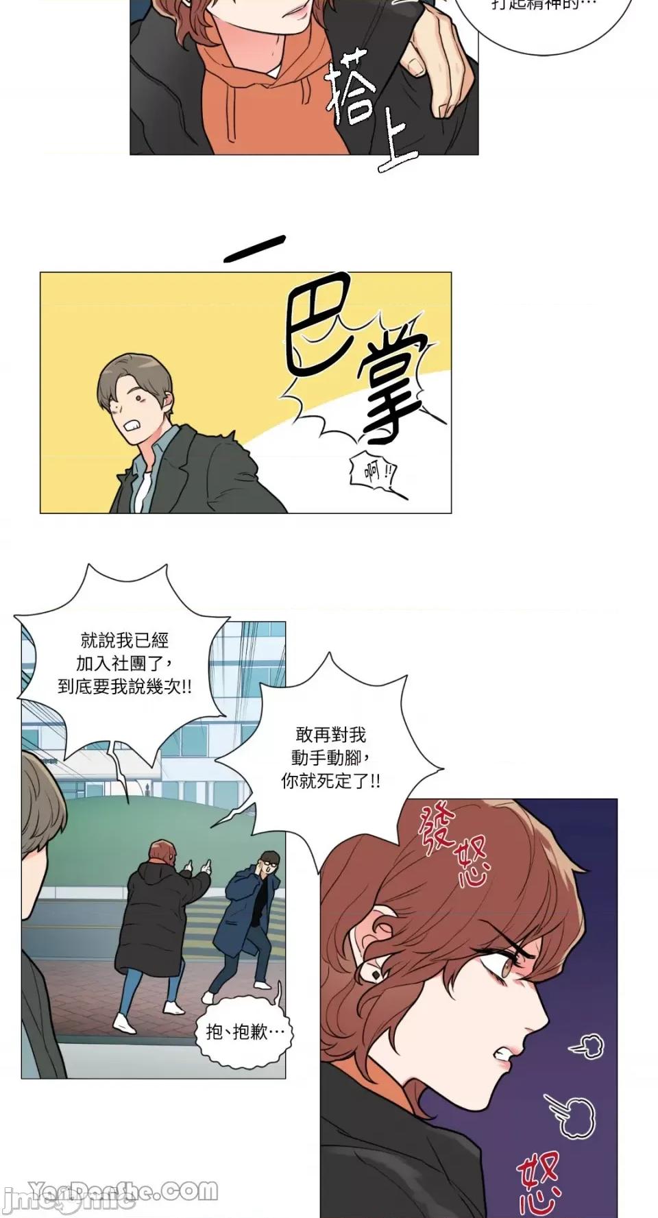 虐美人 虐美人-72 第23页