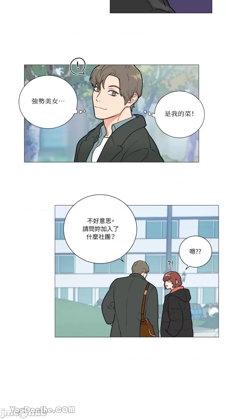 虐美人 虐美人-72 第24页