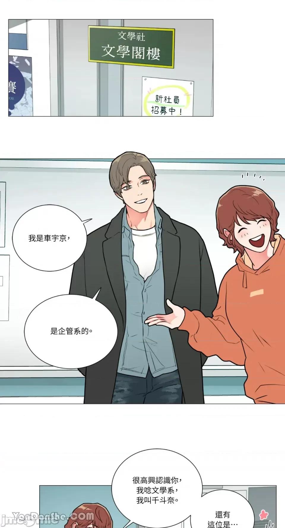 虐美人 虐美人-72 第25页