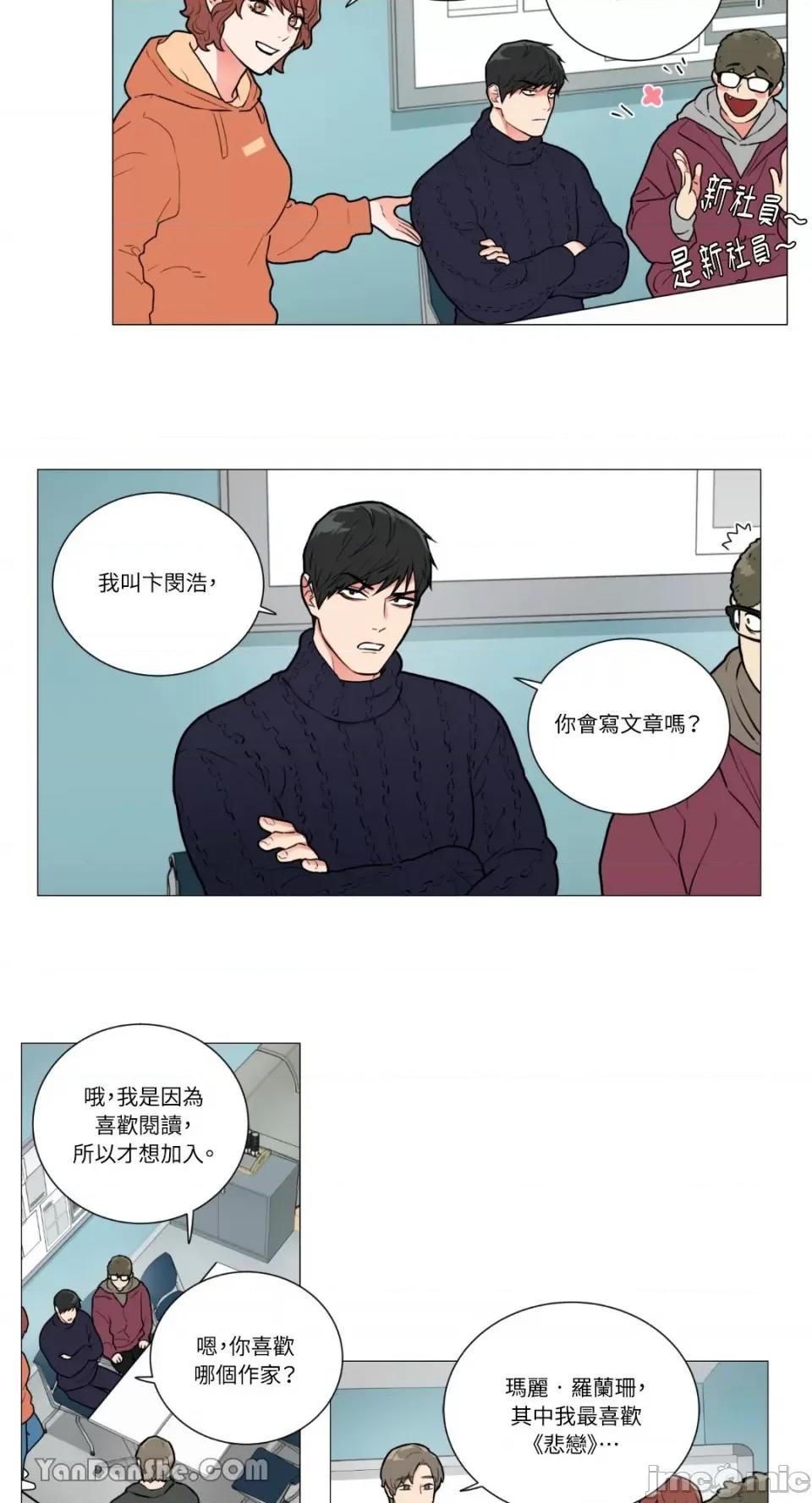 虐美人 虐美人-72 第26页