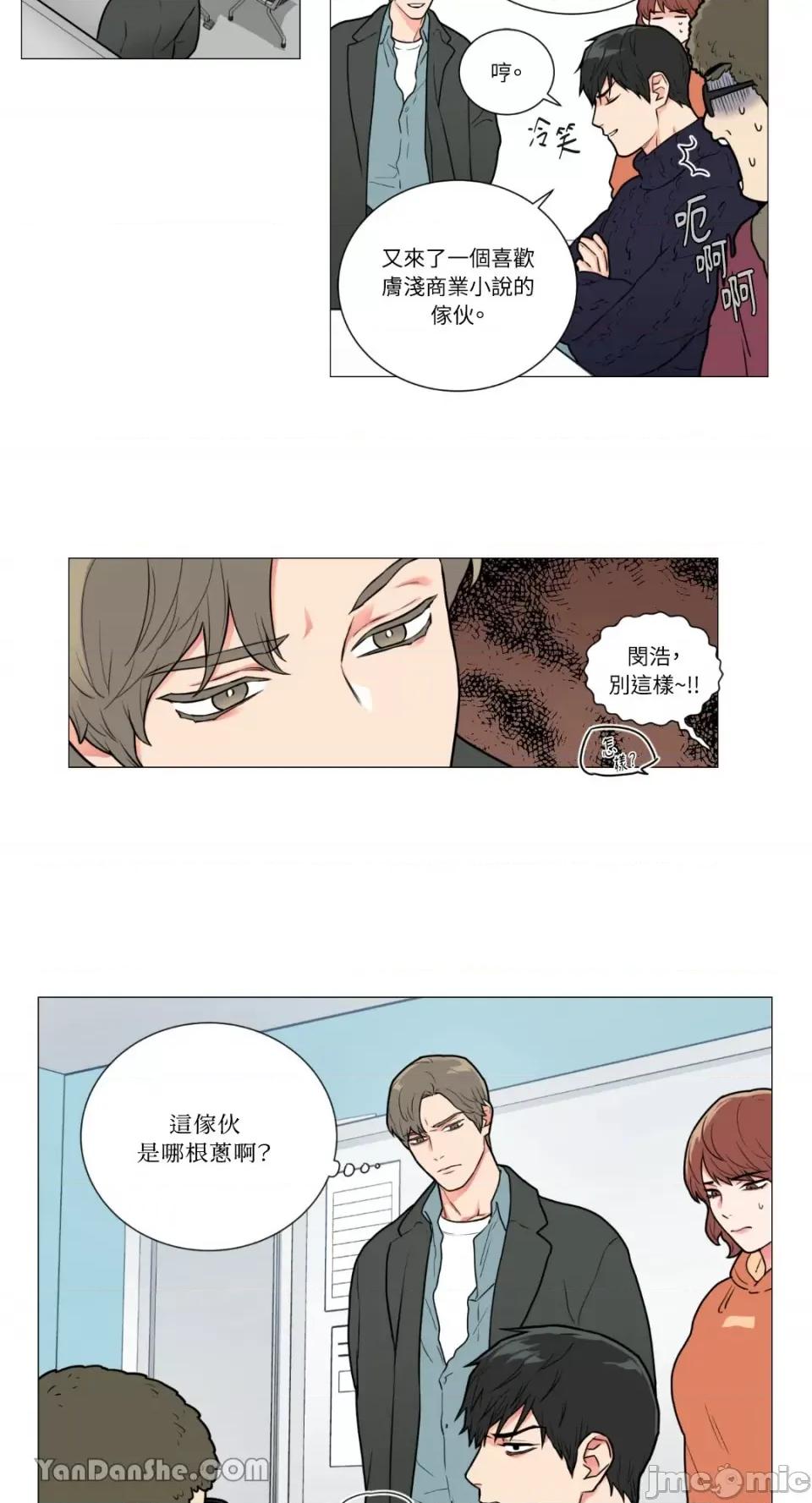 虐美人 虐美人-72 第27页