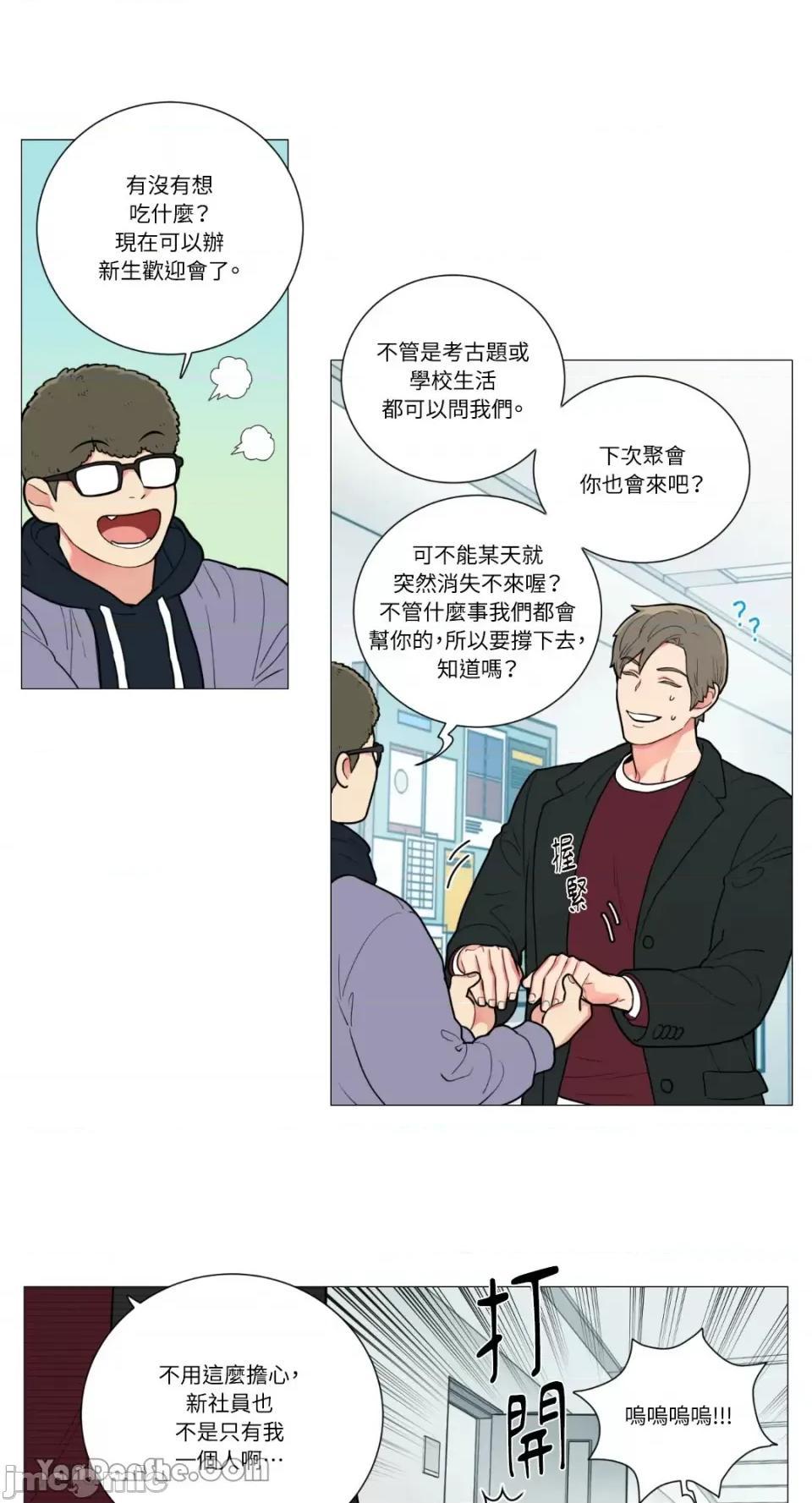 虐美人 虐美人-73 第1页