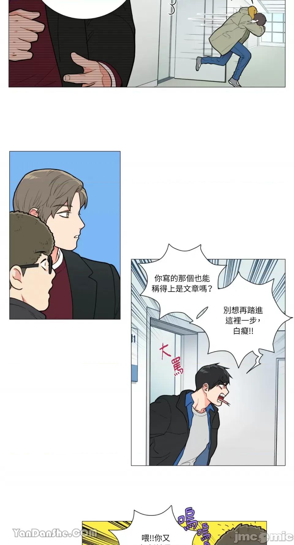 虐美人 虐美人-73 第2页