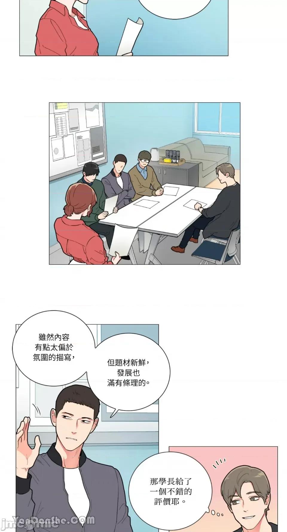 虐美人 虐美人-73 第4页
