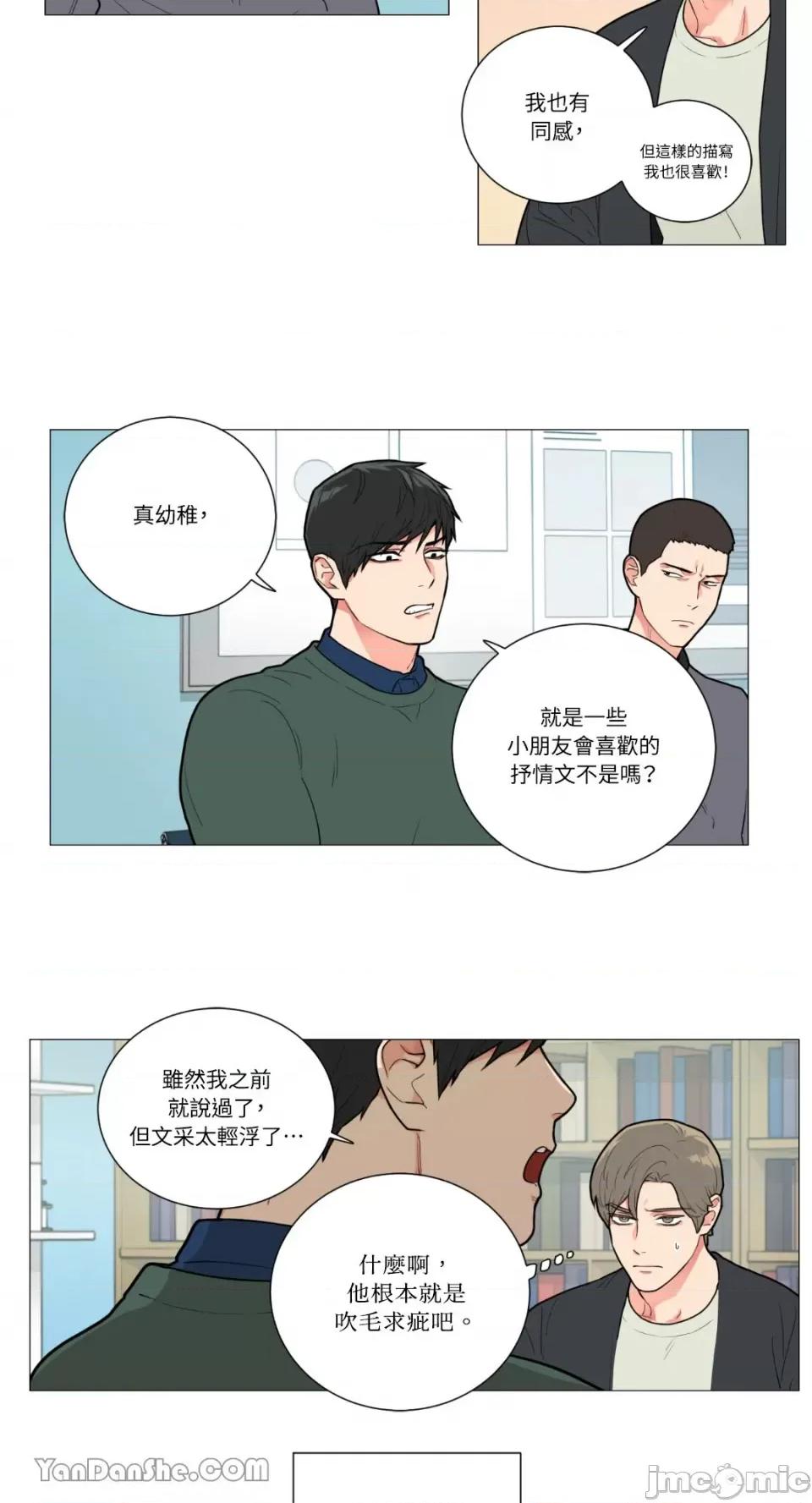 虐美人 虐美人-73 第5页