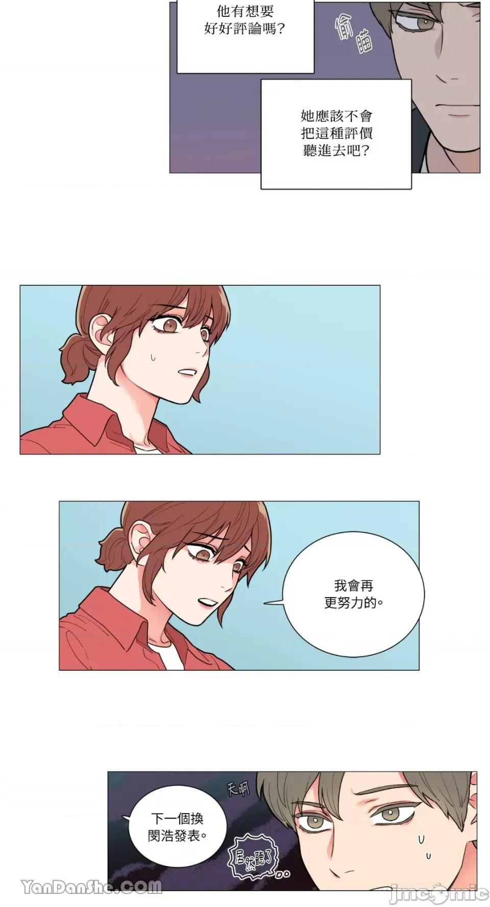 虐美人 虐美人-73 第6页