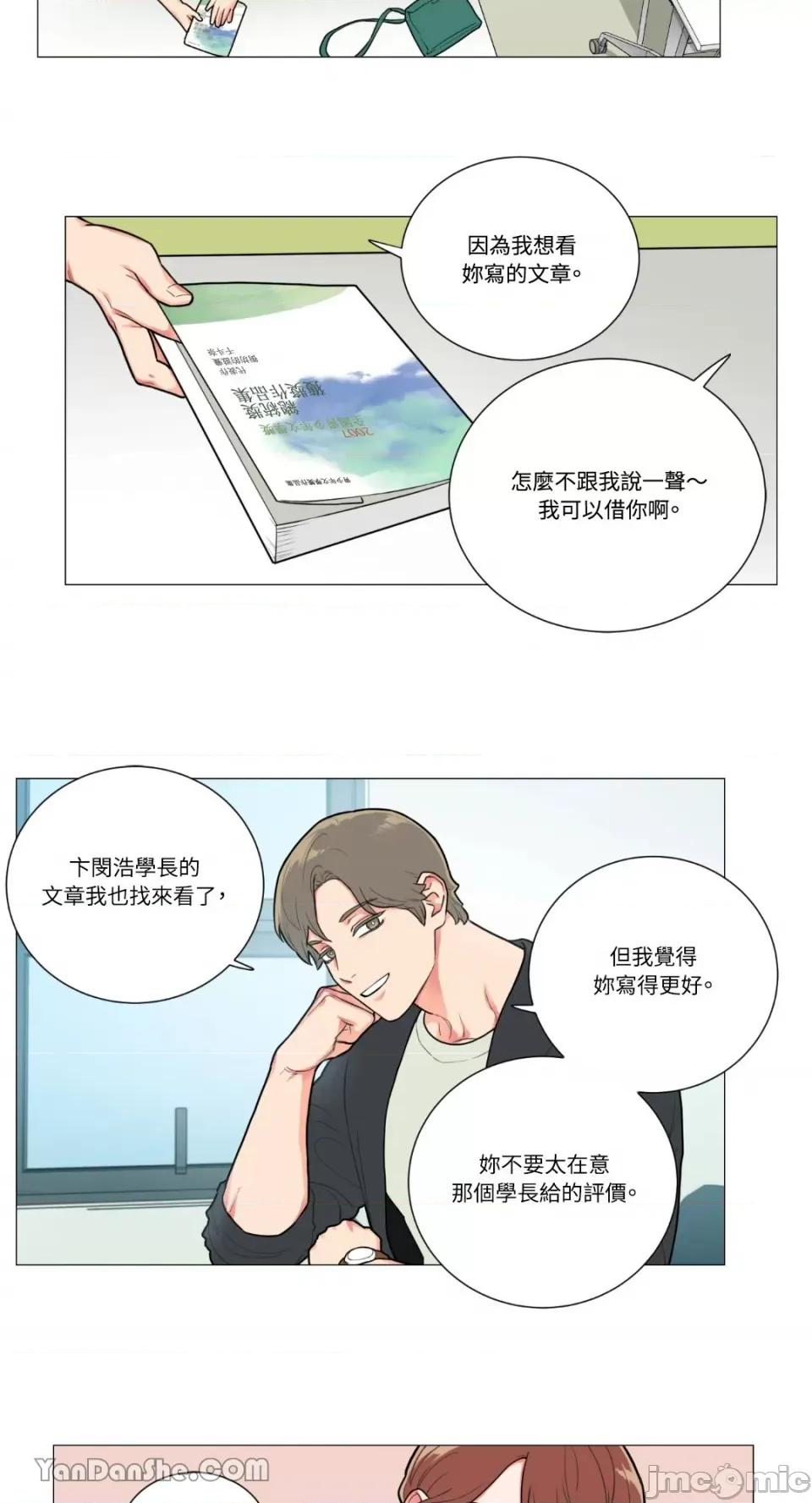 虐美人 虐美人-73 第9页