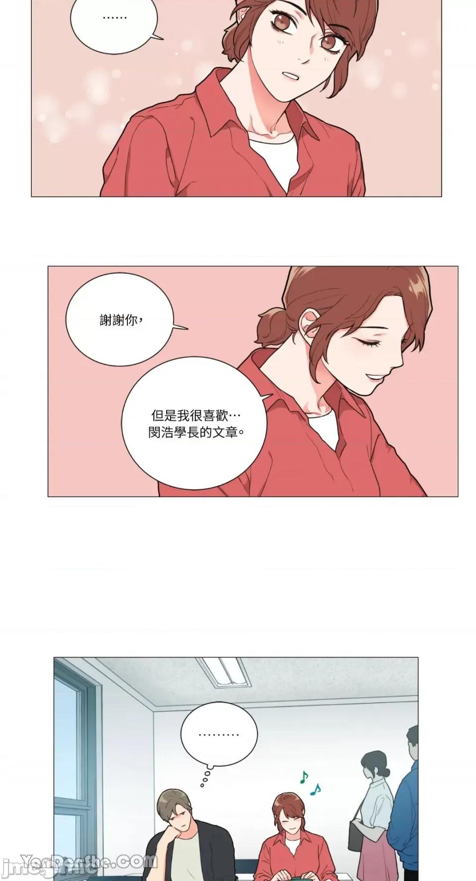 虐美人 虐美人-73 第10页