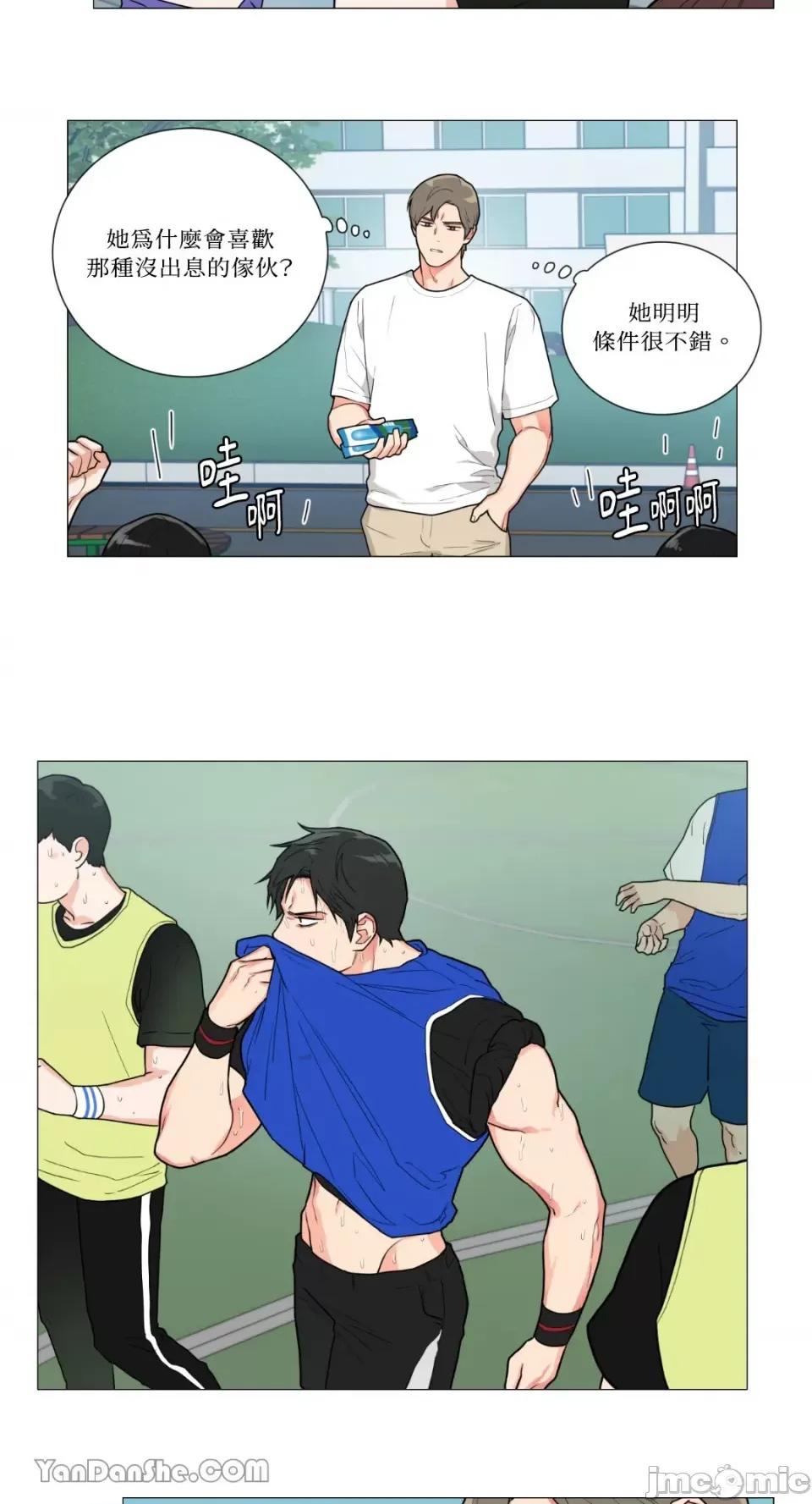 虐美人 虐美人-73 第13页