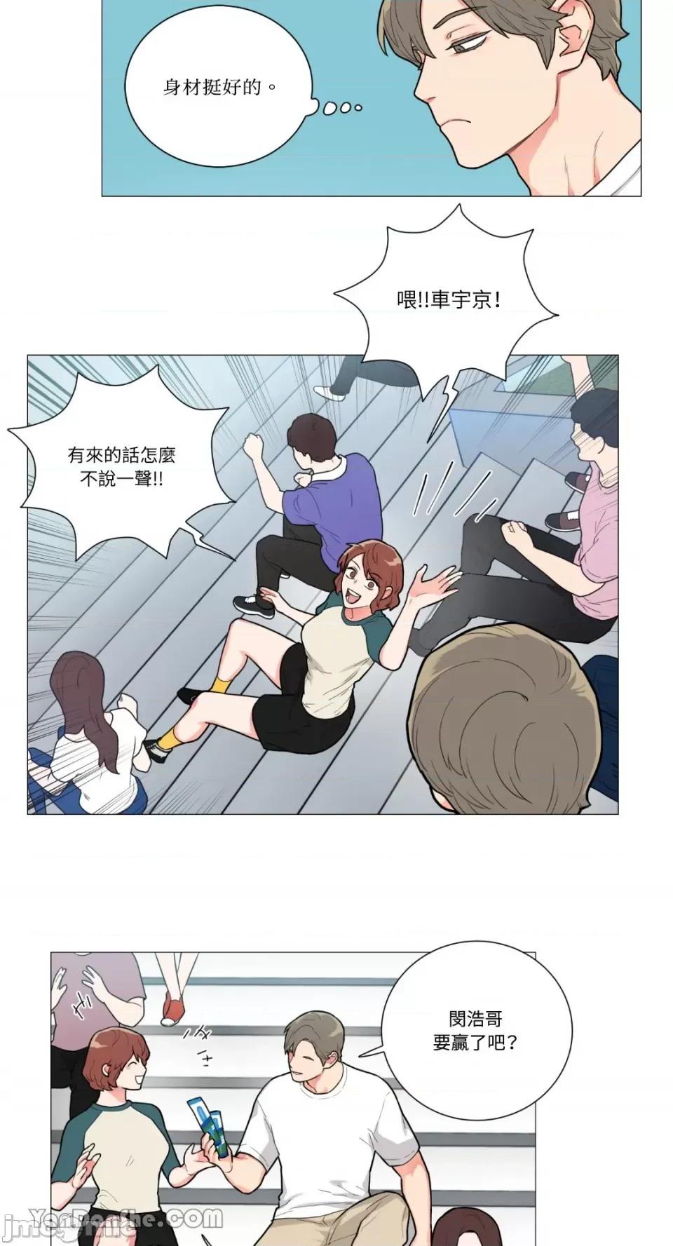 虐美人 虐美人-73 第14页
