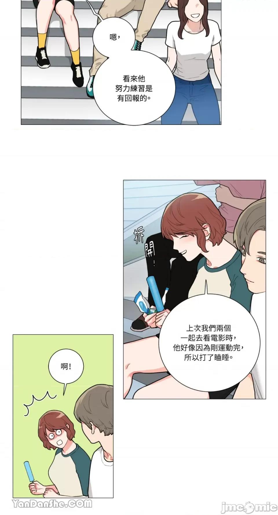 虐美人 虐美人-73 第15页