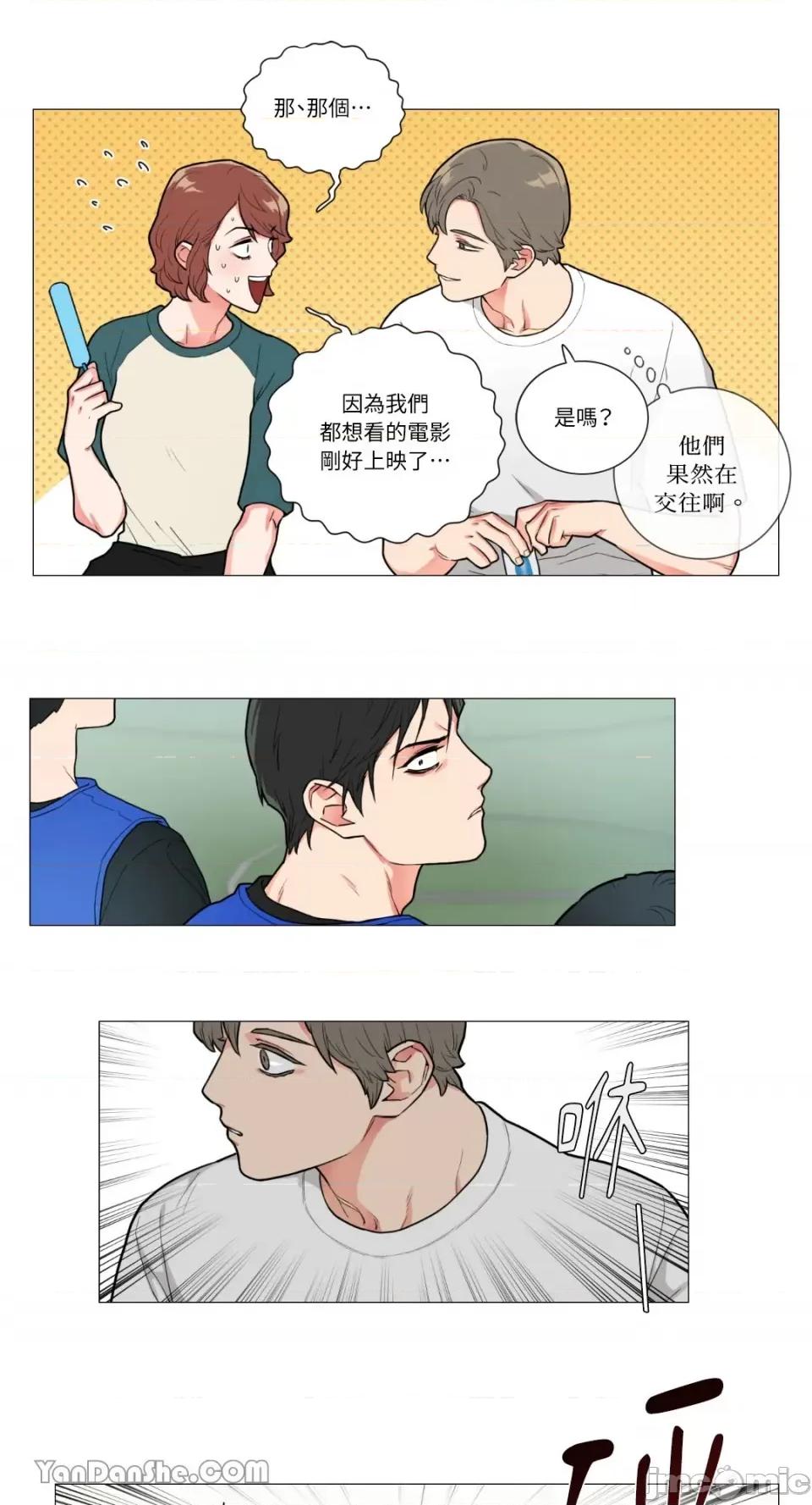 虐美人 虐美人-73 第16页