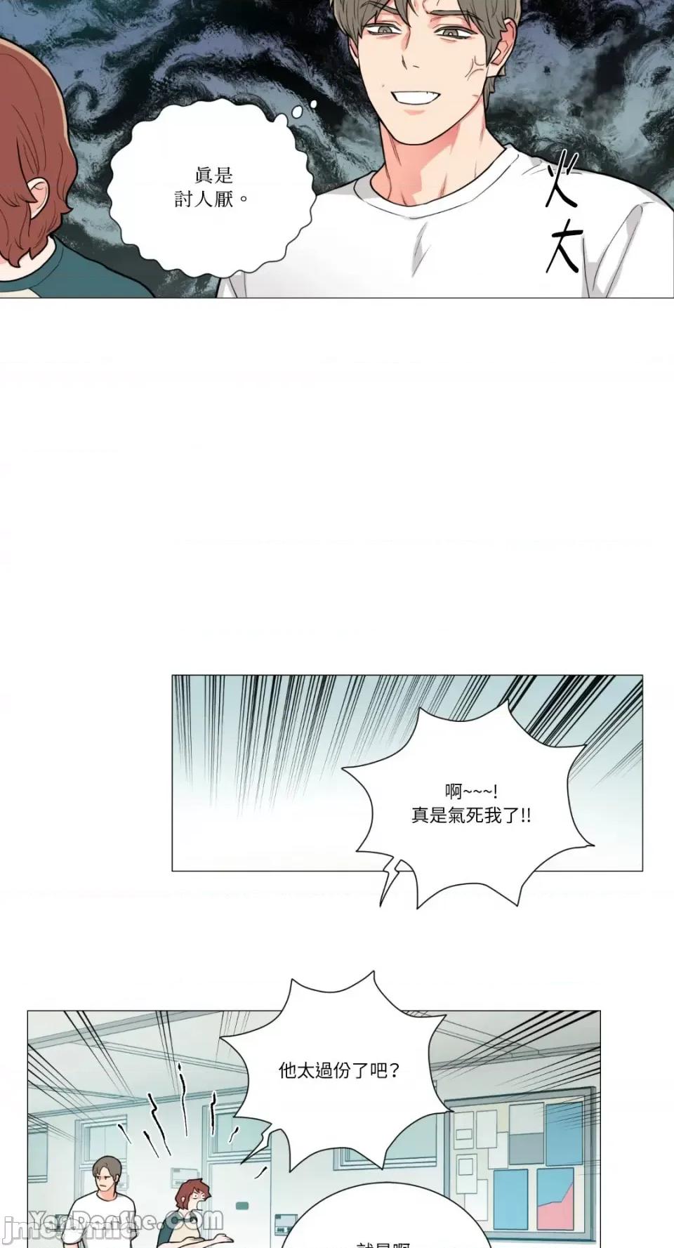 虐美人 虐美人-73 第19页