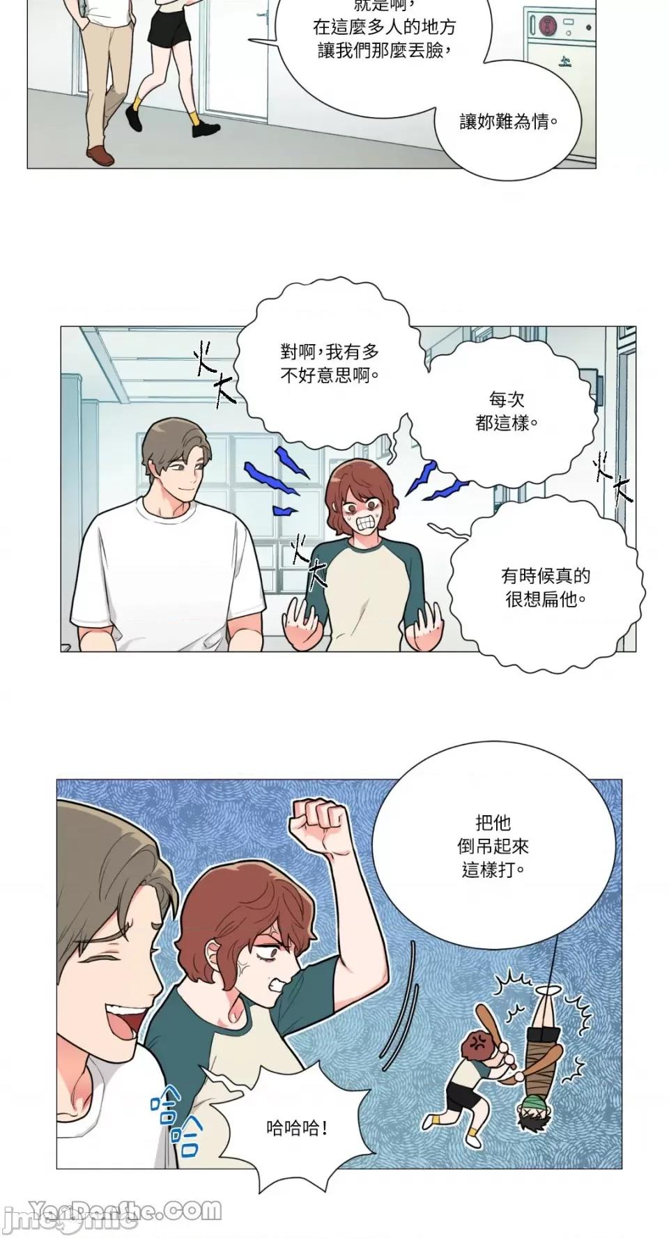 虐美人 虐美人-73 第20页