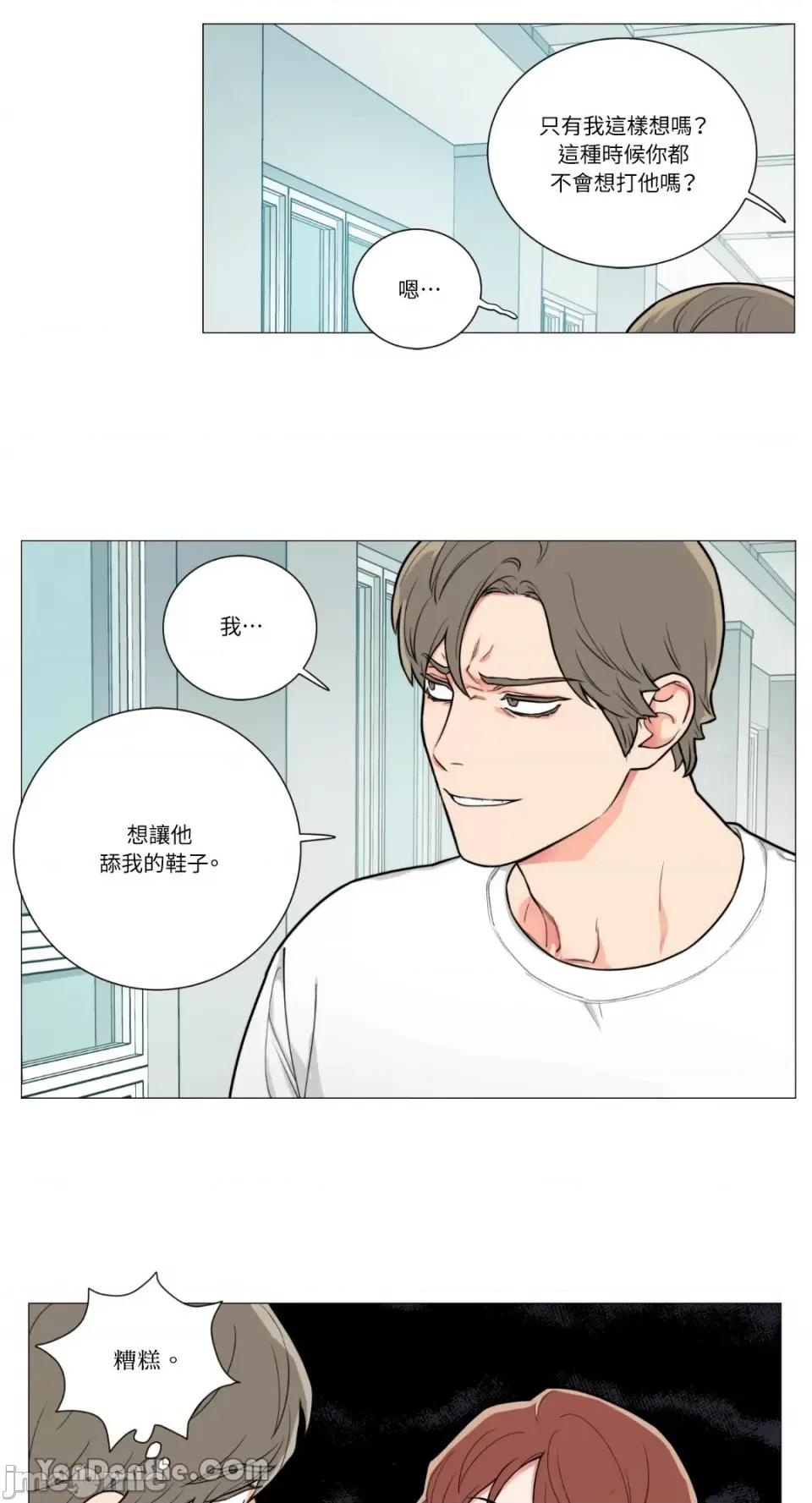虐美人 虐美人-73 第21页