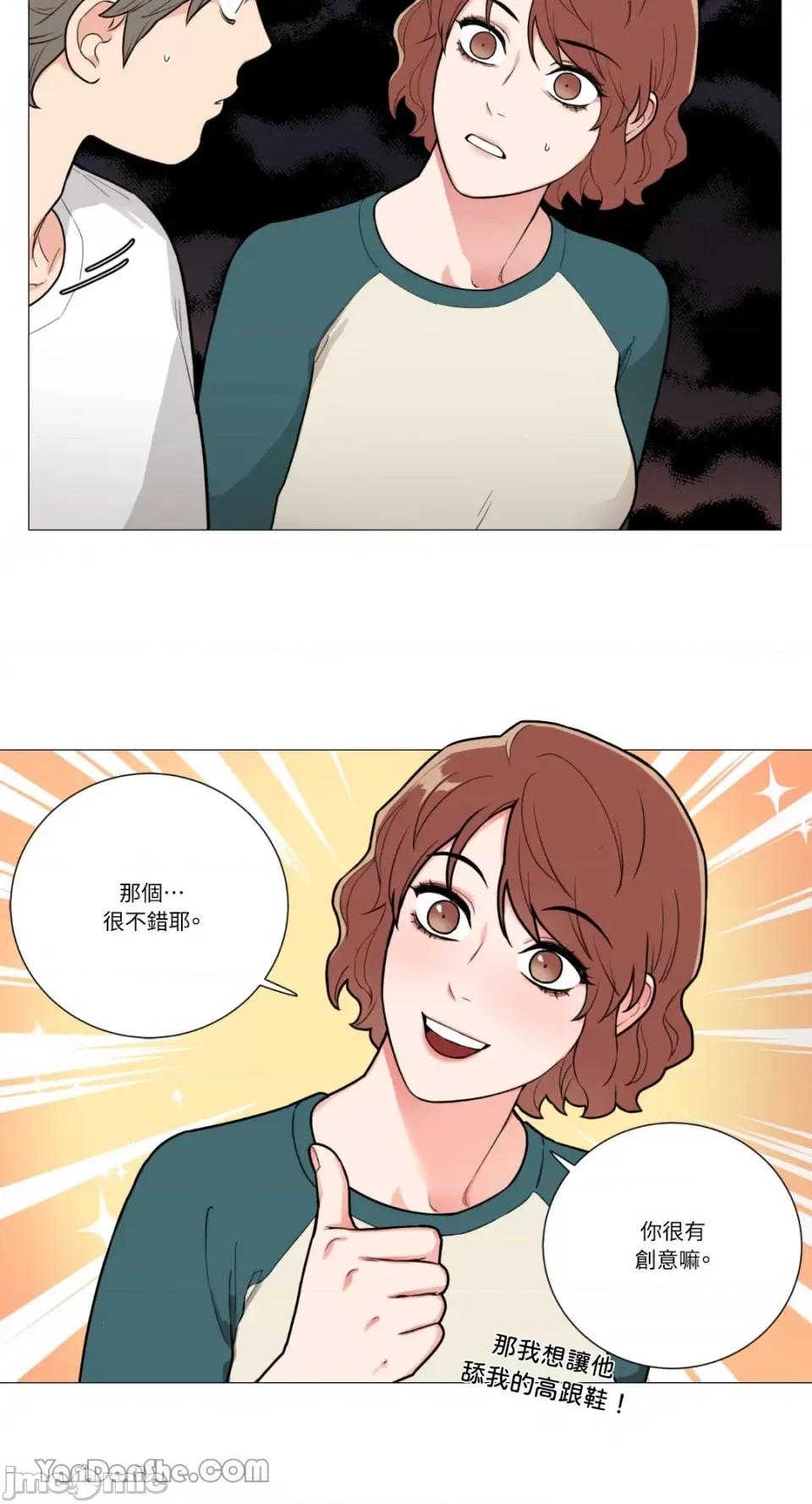 虐美人 虐美人-73 第22页