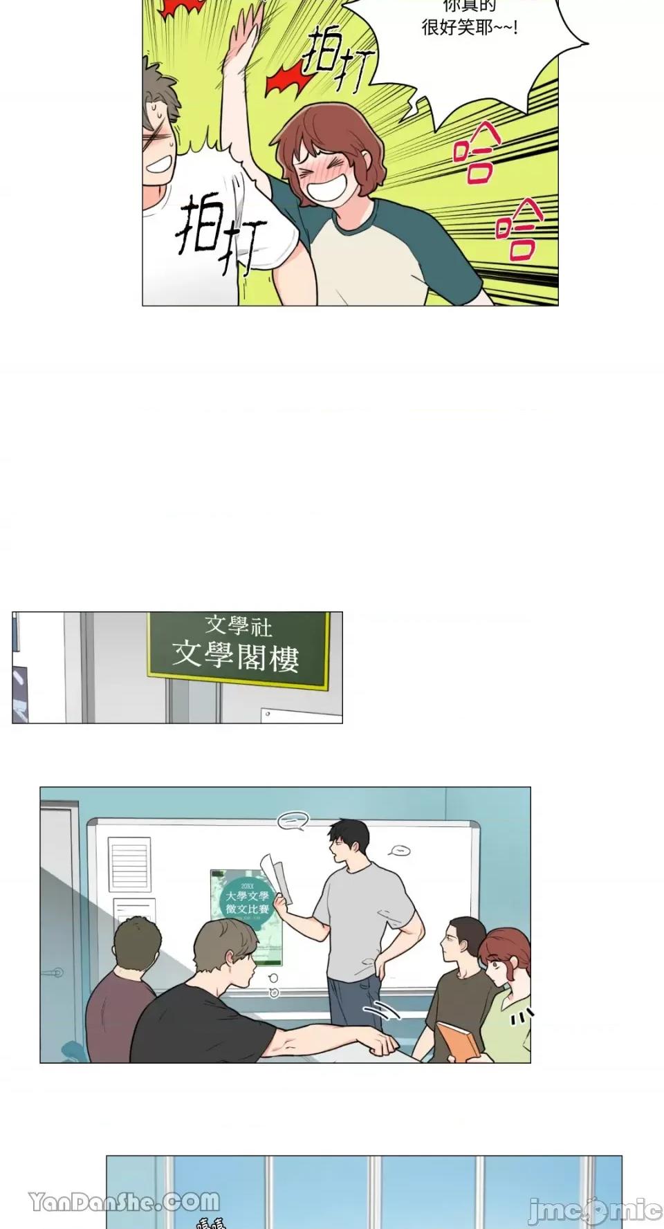 虐美人 虐美人-73 第25页