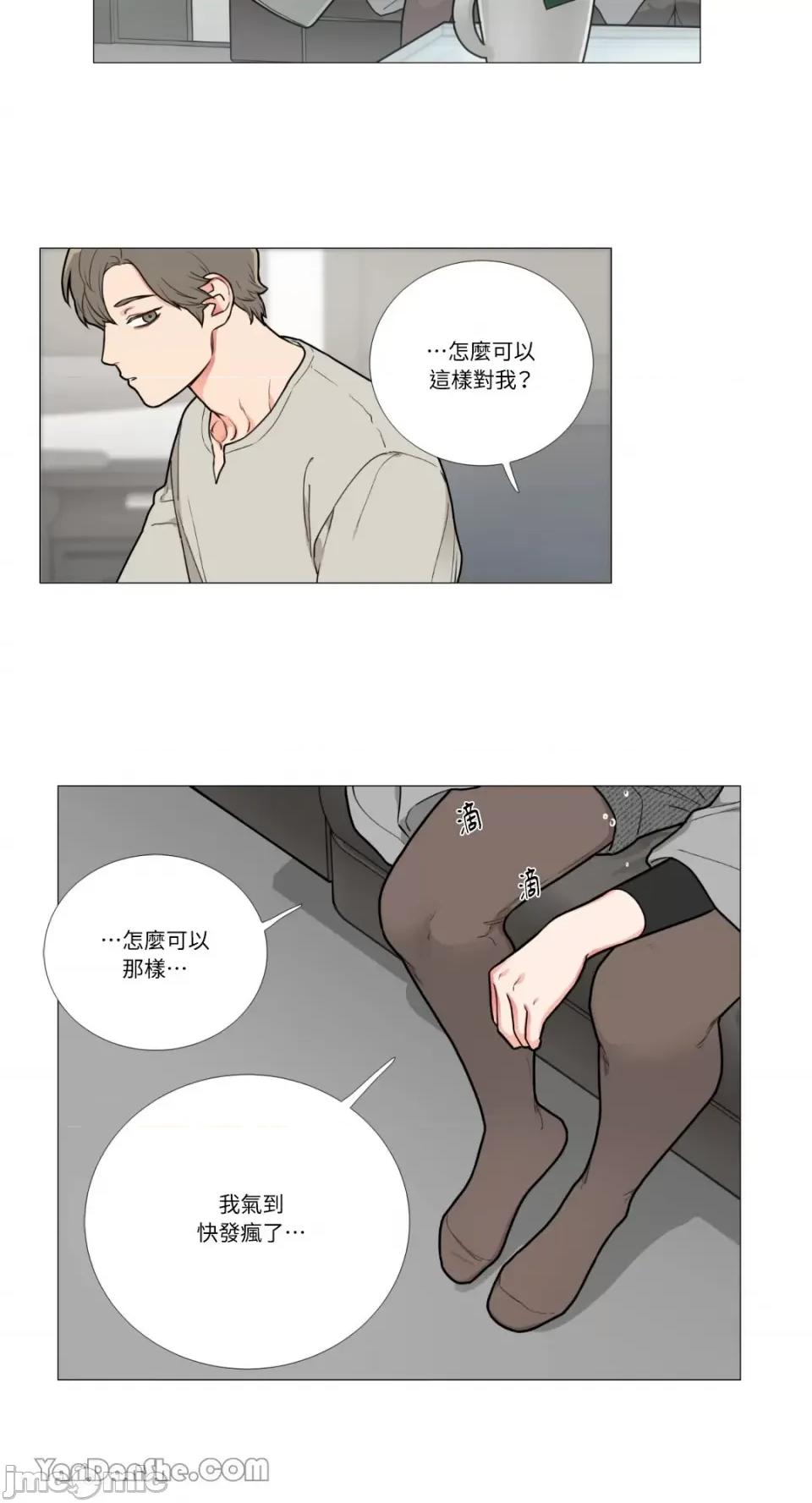 虐美人 虐美人-74 第6页
