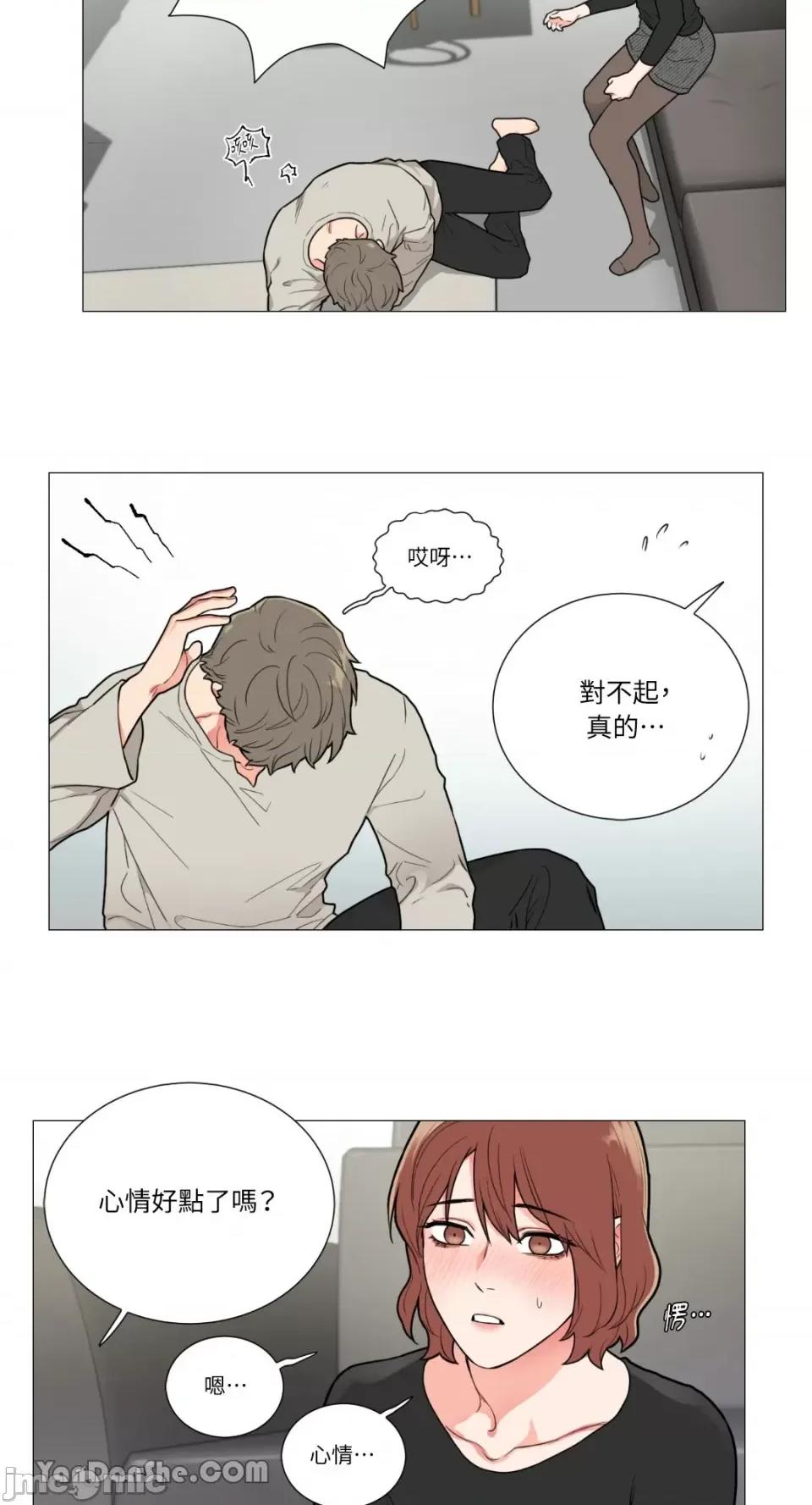虐美人 虐美人-74 第19页