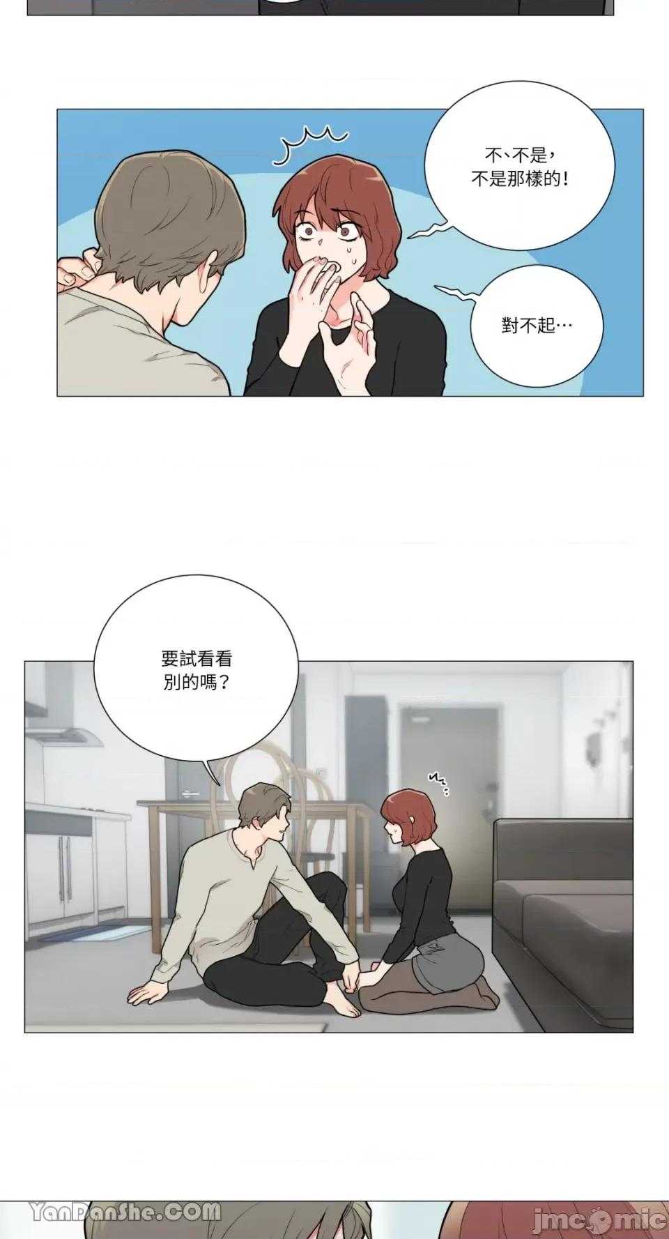 虐美人 虐美人-74 第20页