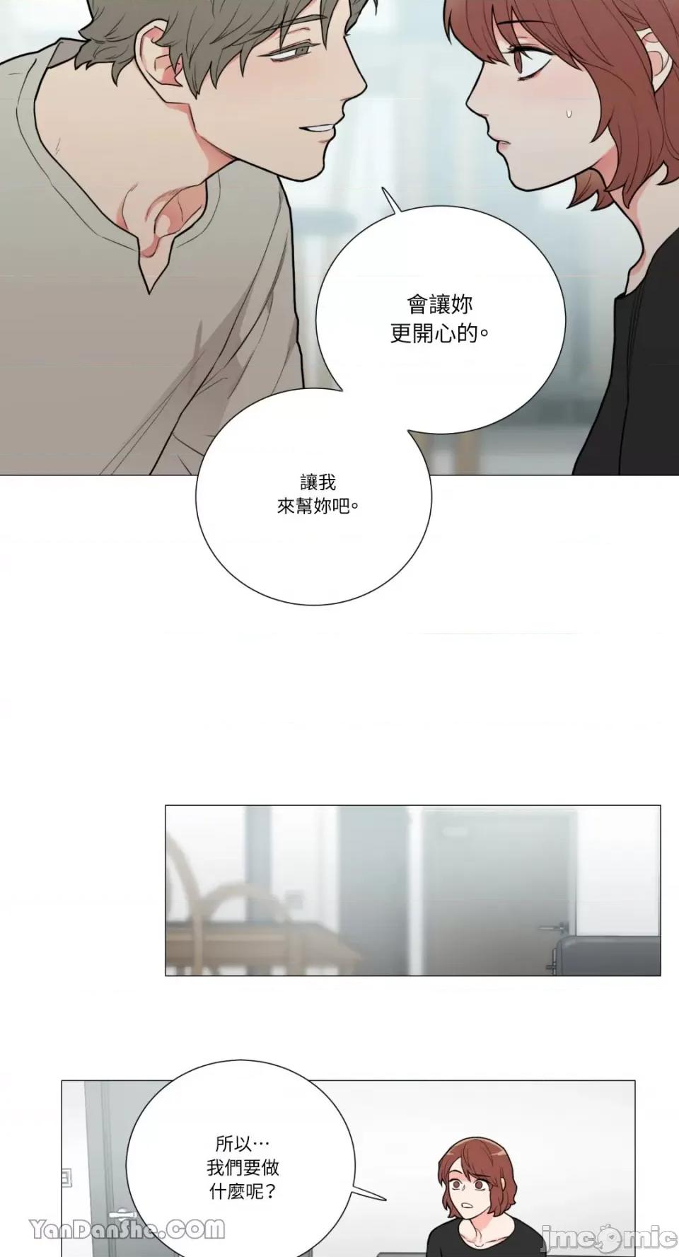 虐美人 虐美人-74 第21页