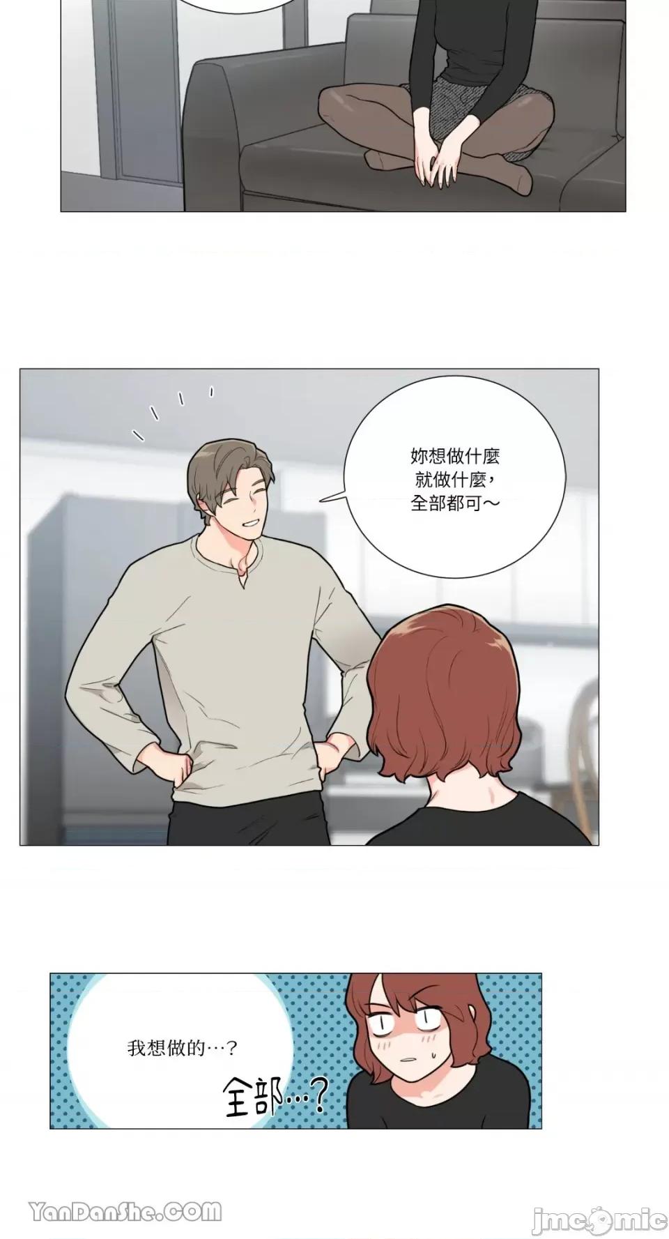 虐美人 虐美人-74 第22页