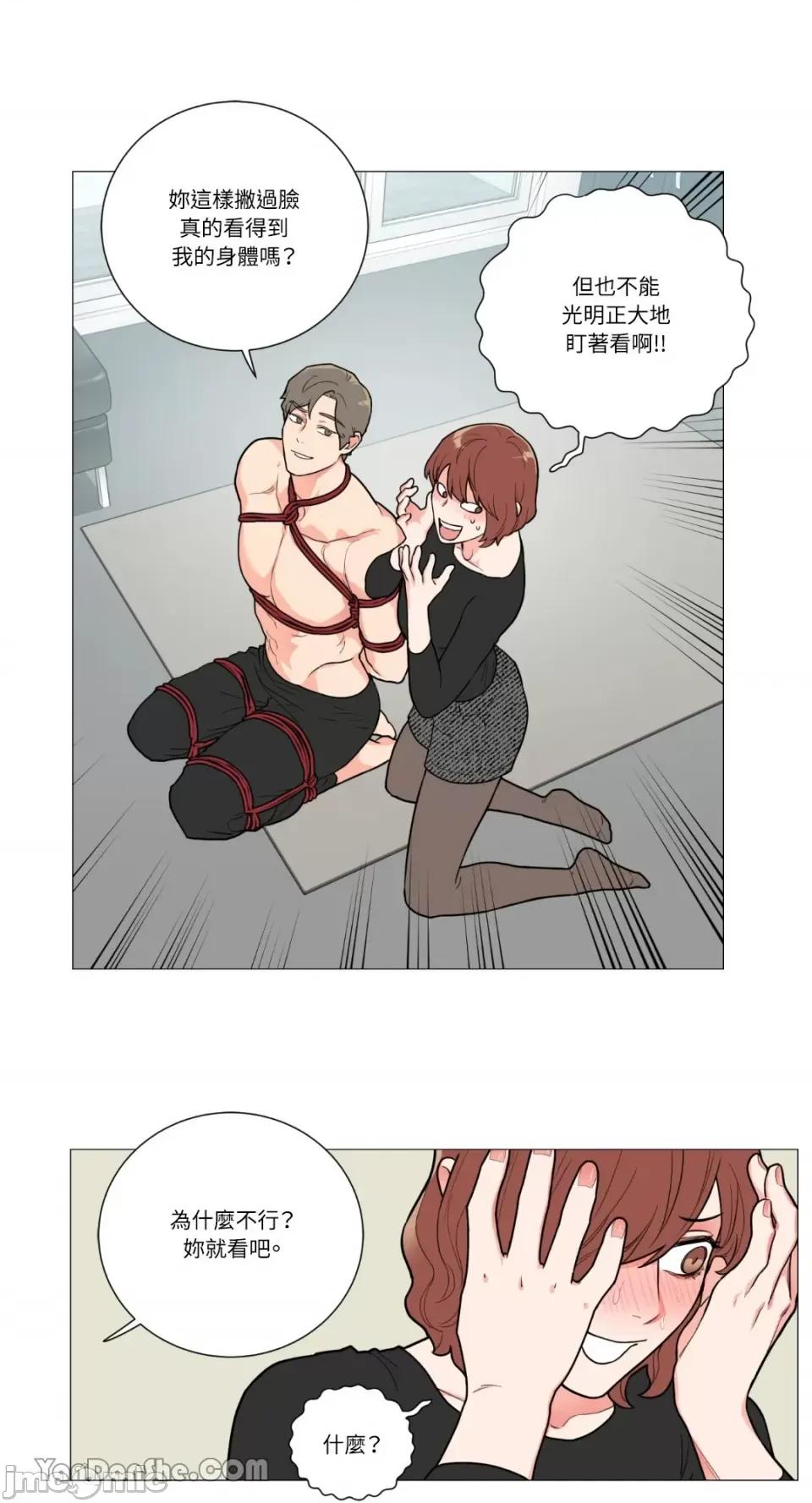 虐美人 虐美人-75 第5页