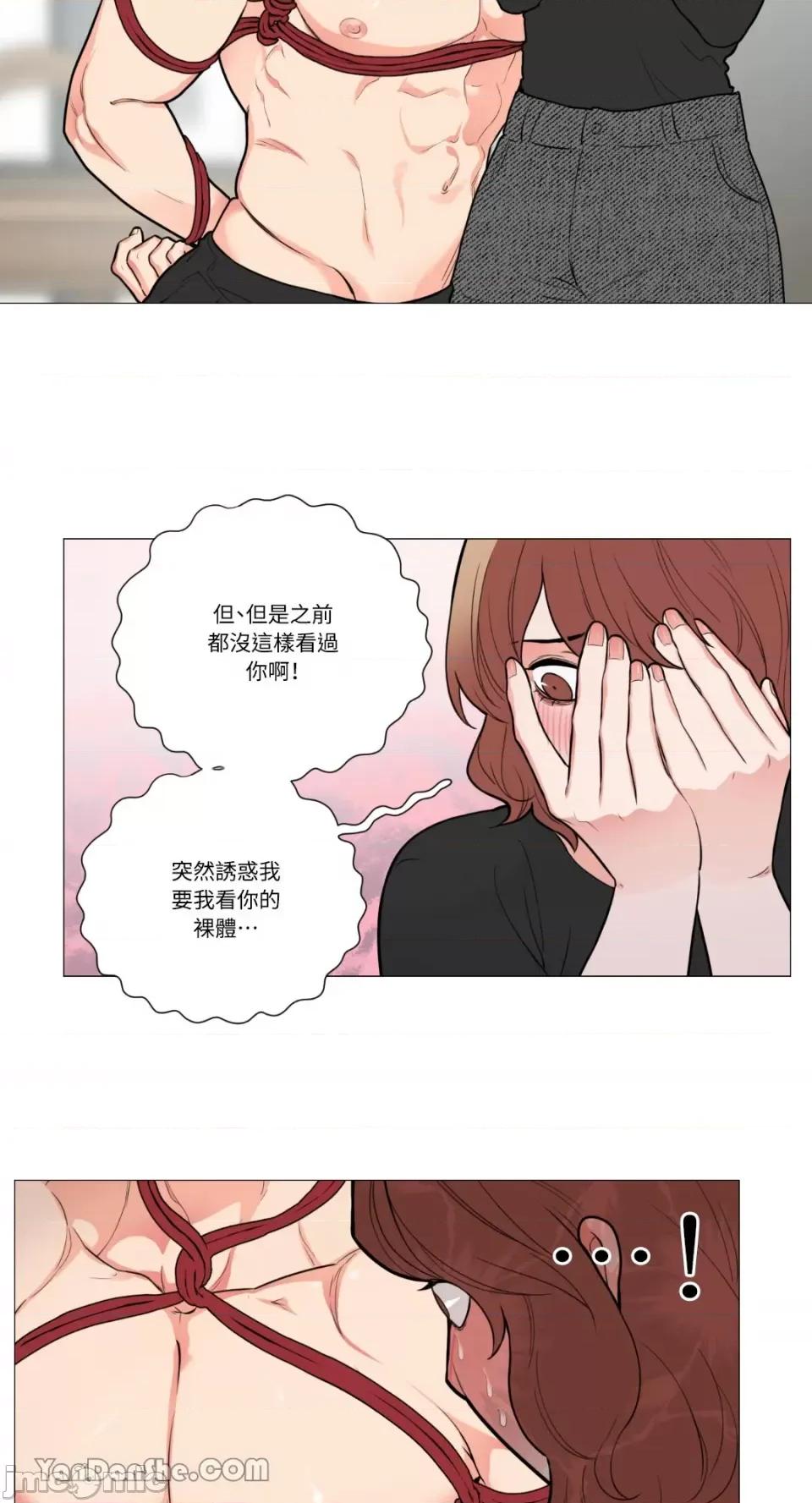 虐美人 虐美人-75 第7页