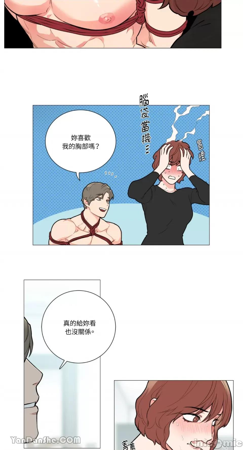 虐美人 虐美人-75 第8页