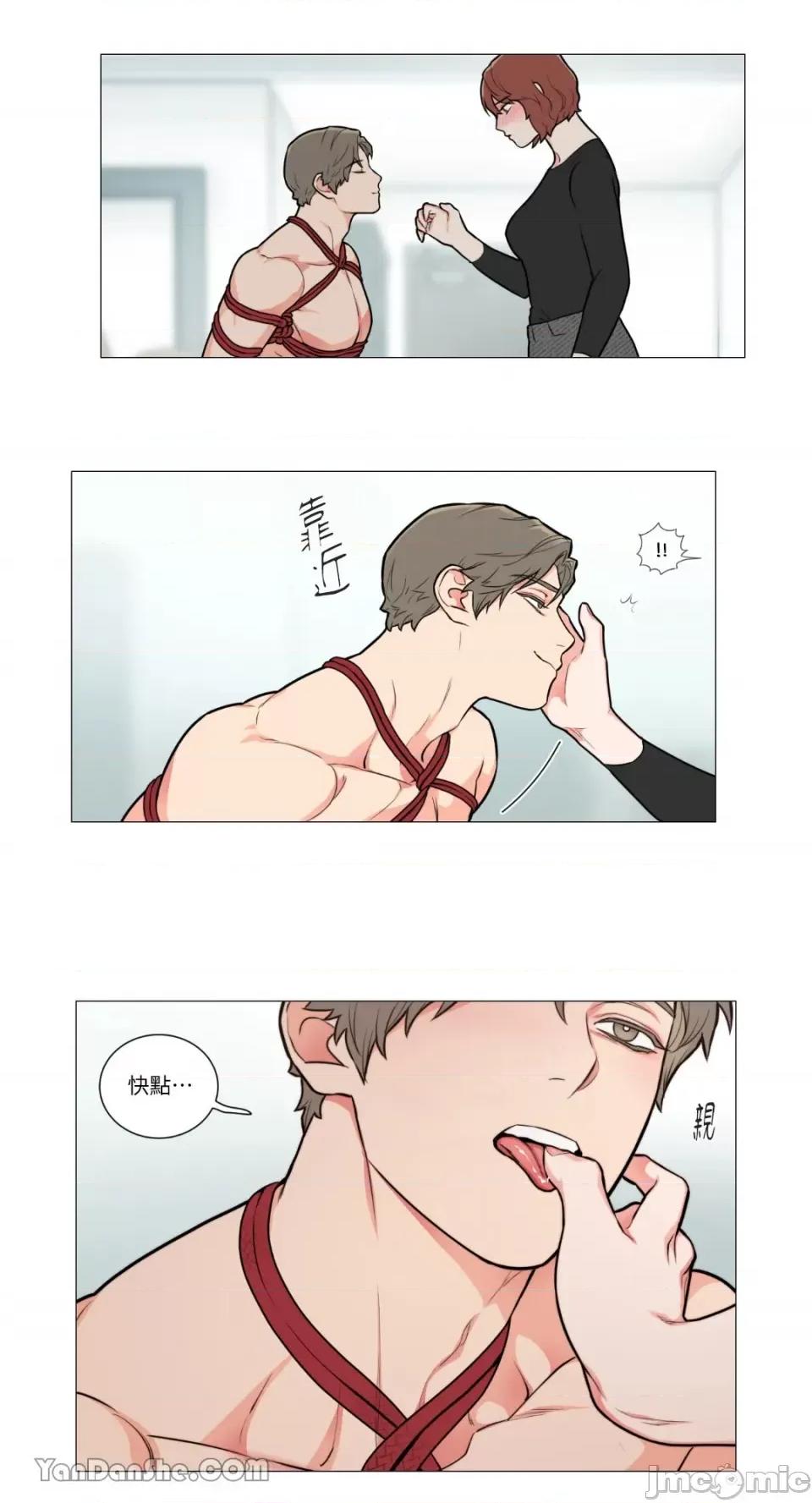 虐美人 虐美人-75 第11页