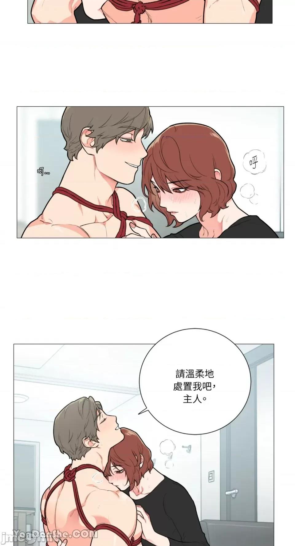 虐美人 虐美人-75 第14页