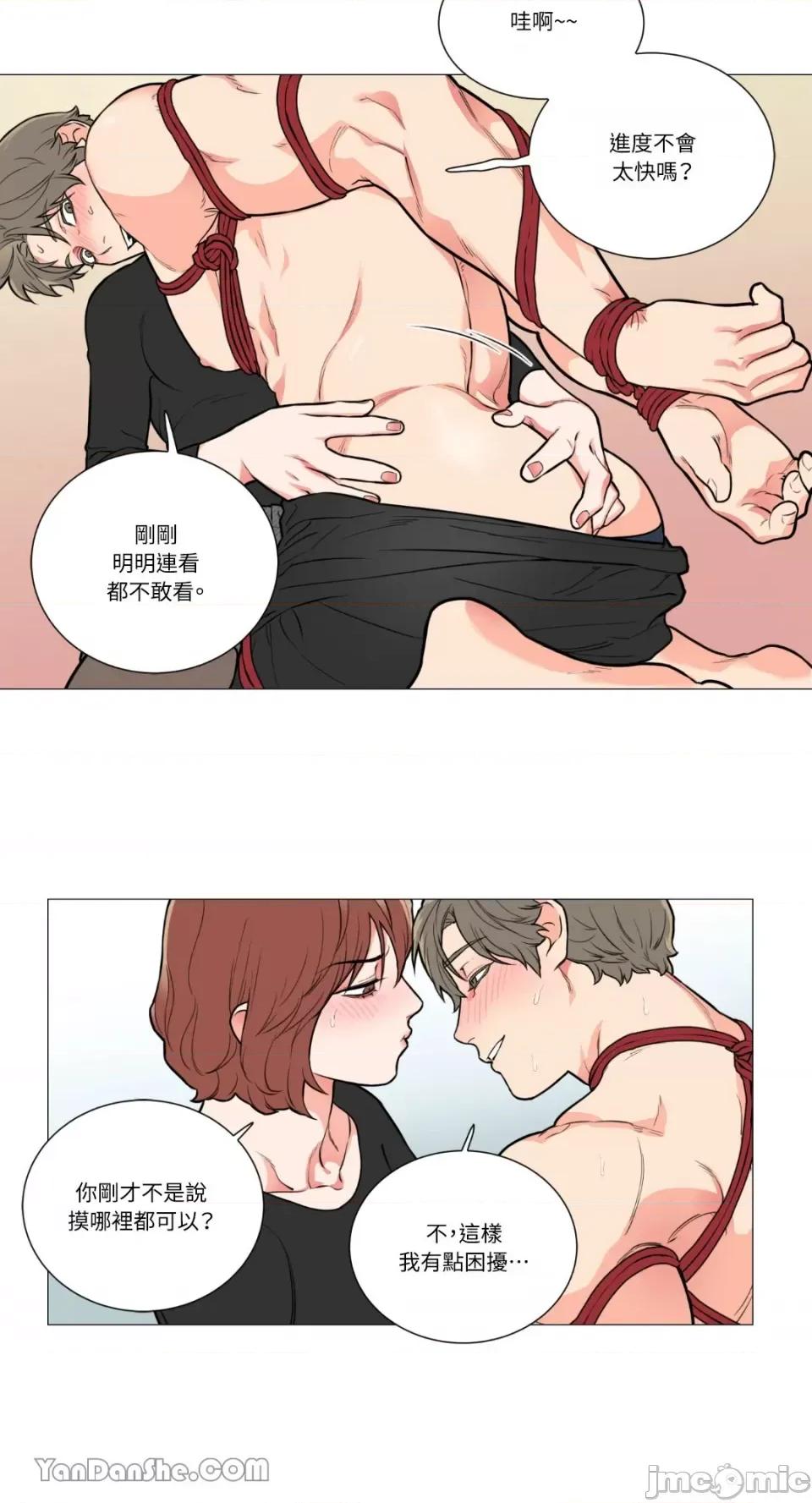虐美人 虐美人-75 第17页