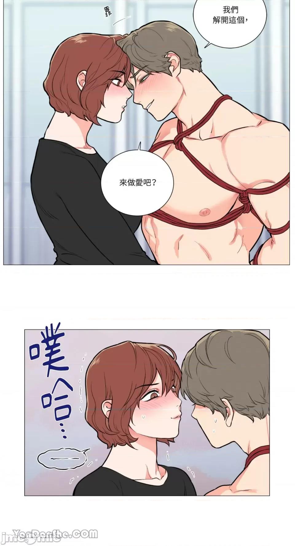 虐美人 虐美人-75 第21页