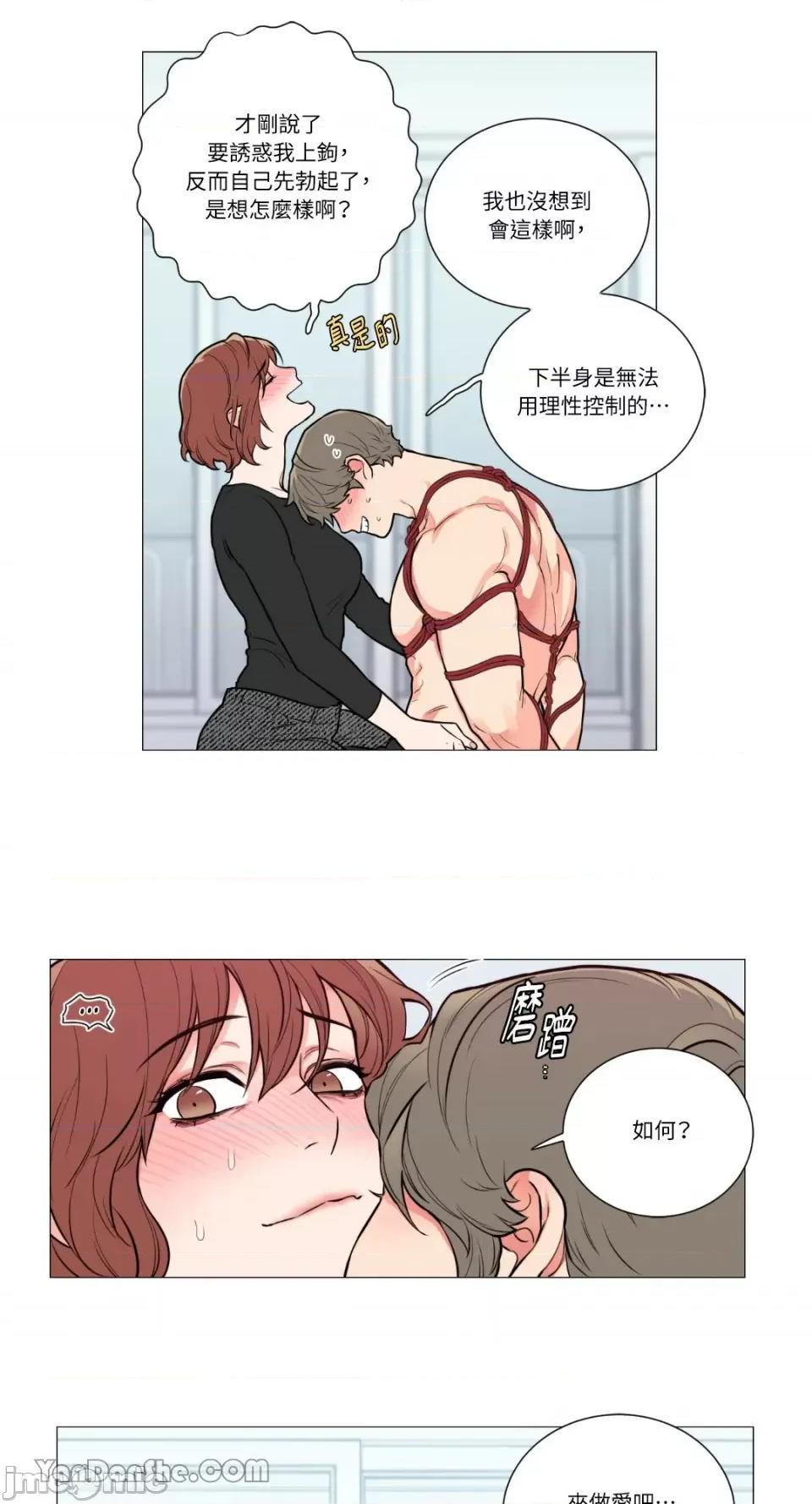 虐美人 虐美人-75 第22页