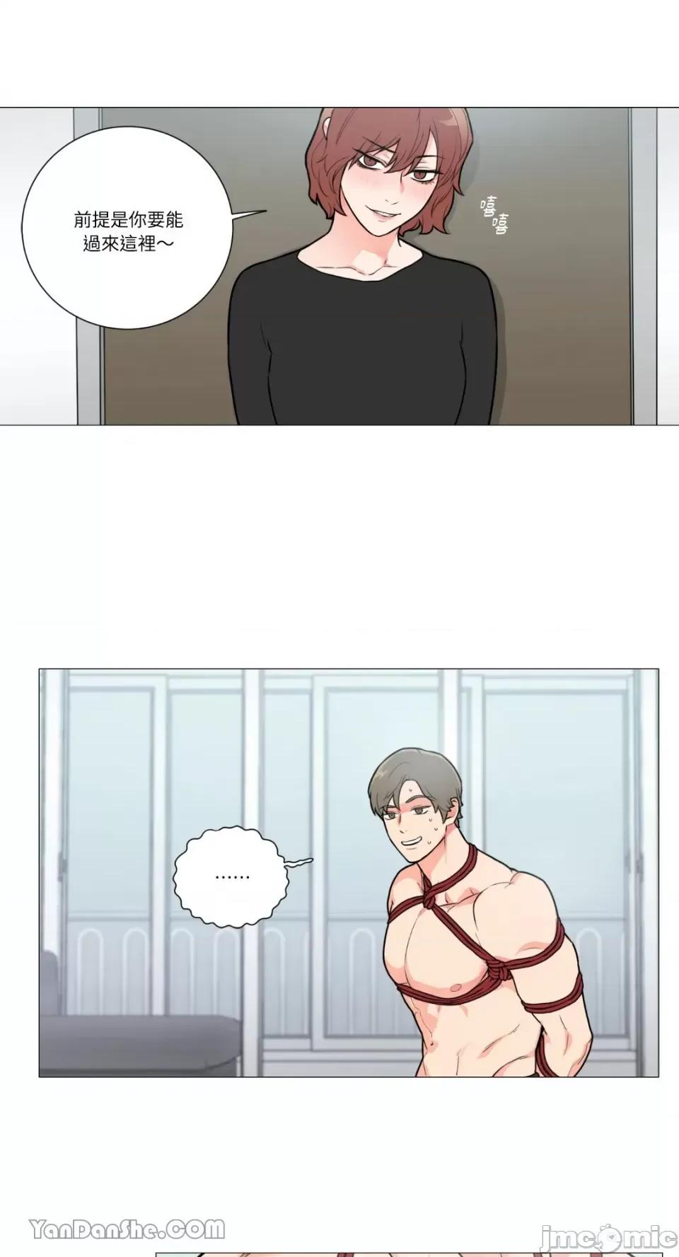 虐美人 虐美人-75 第25页