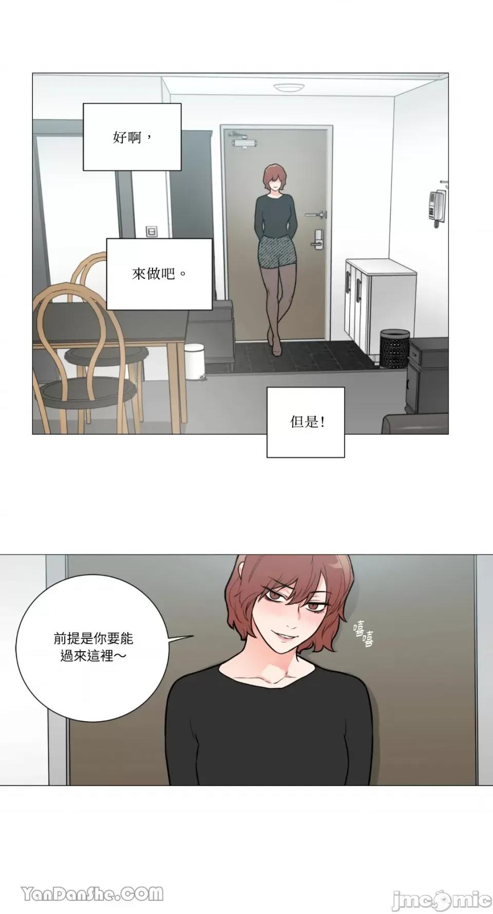 虐美人 虐美人-76 第1页