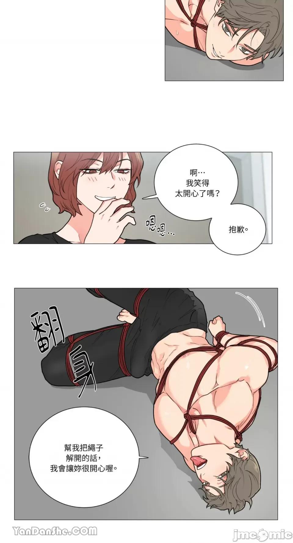 虐美人 虐美人-76 第4页