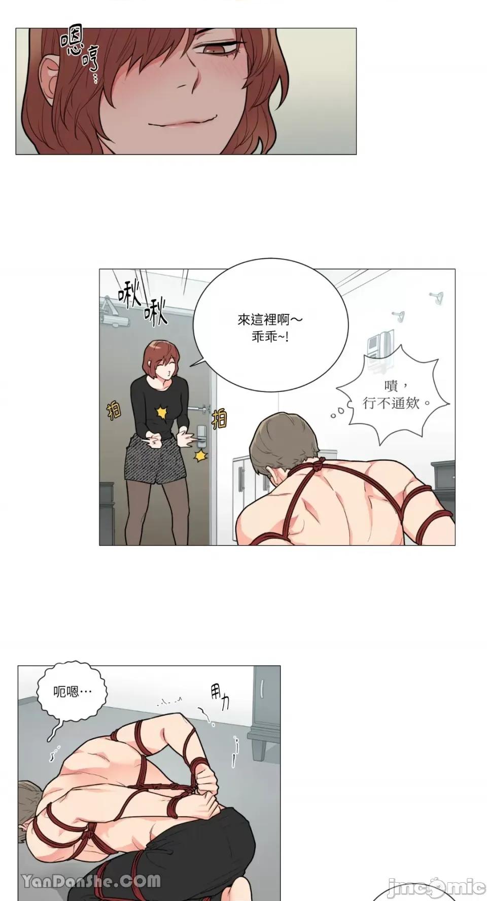 虐美人 虐美人-76 第5页