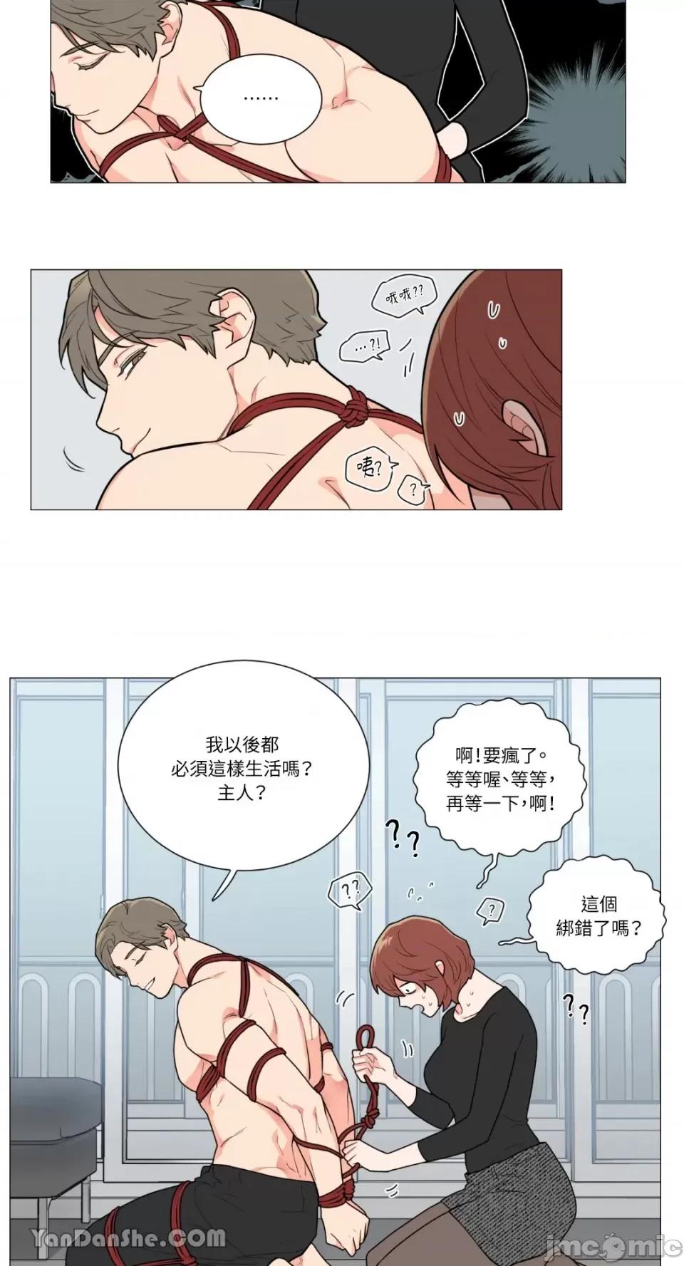 虐美人 虐美人-76 第16页