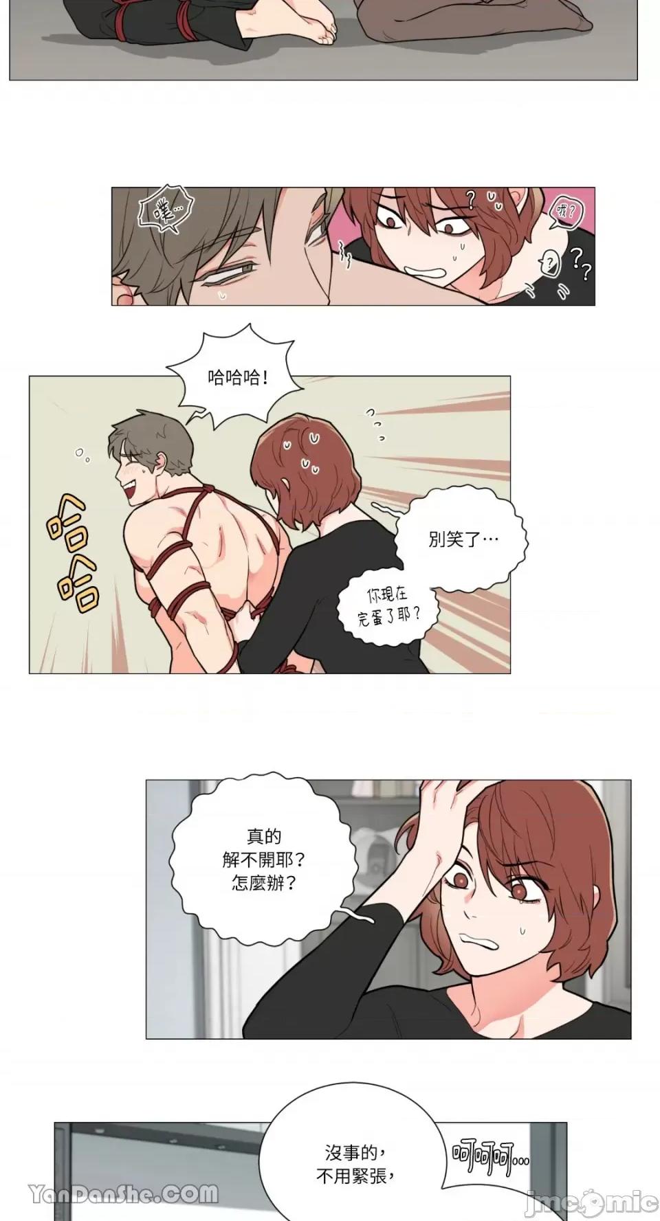 虐美人 虐美人-76 第17页